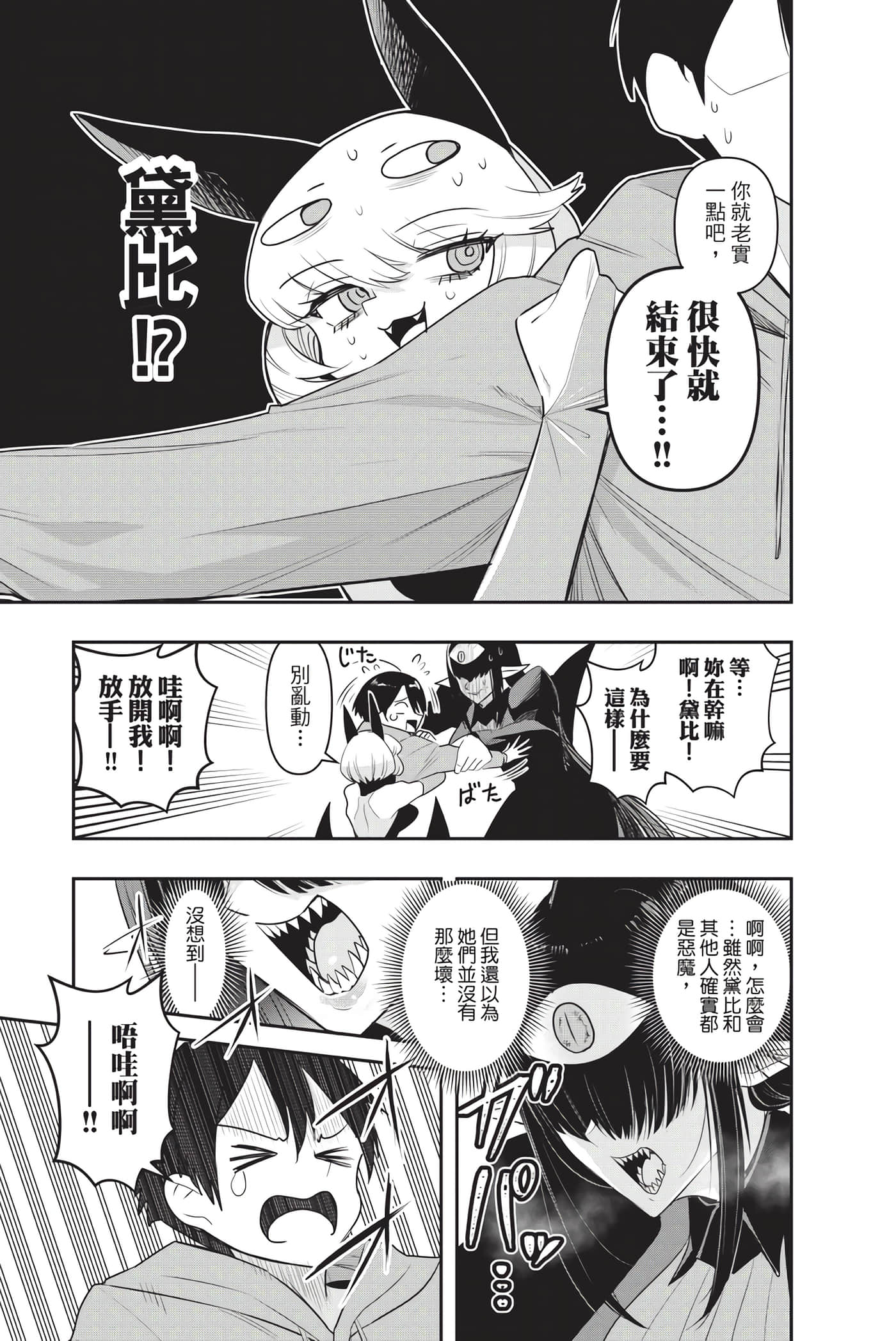 第 88 页