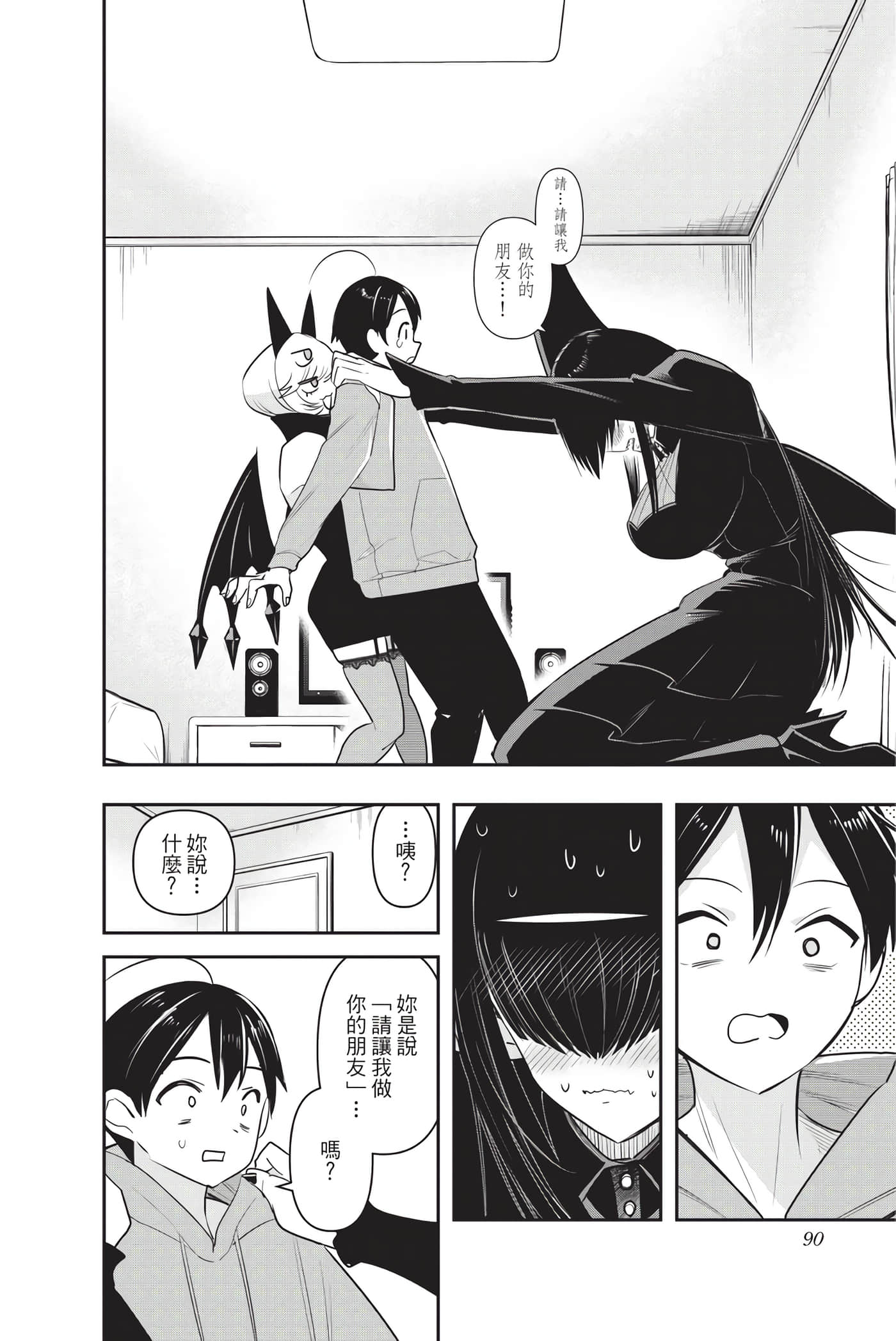 第 89 页