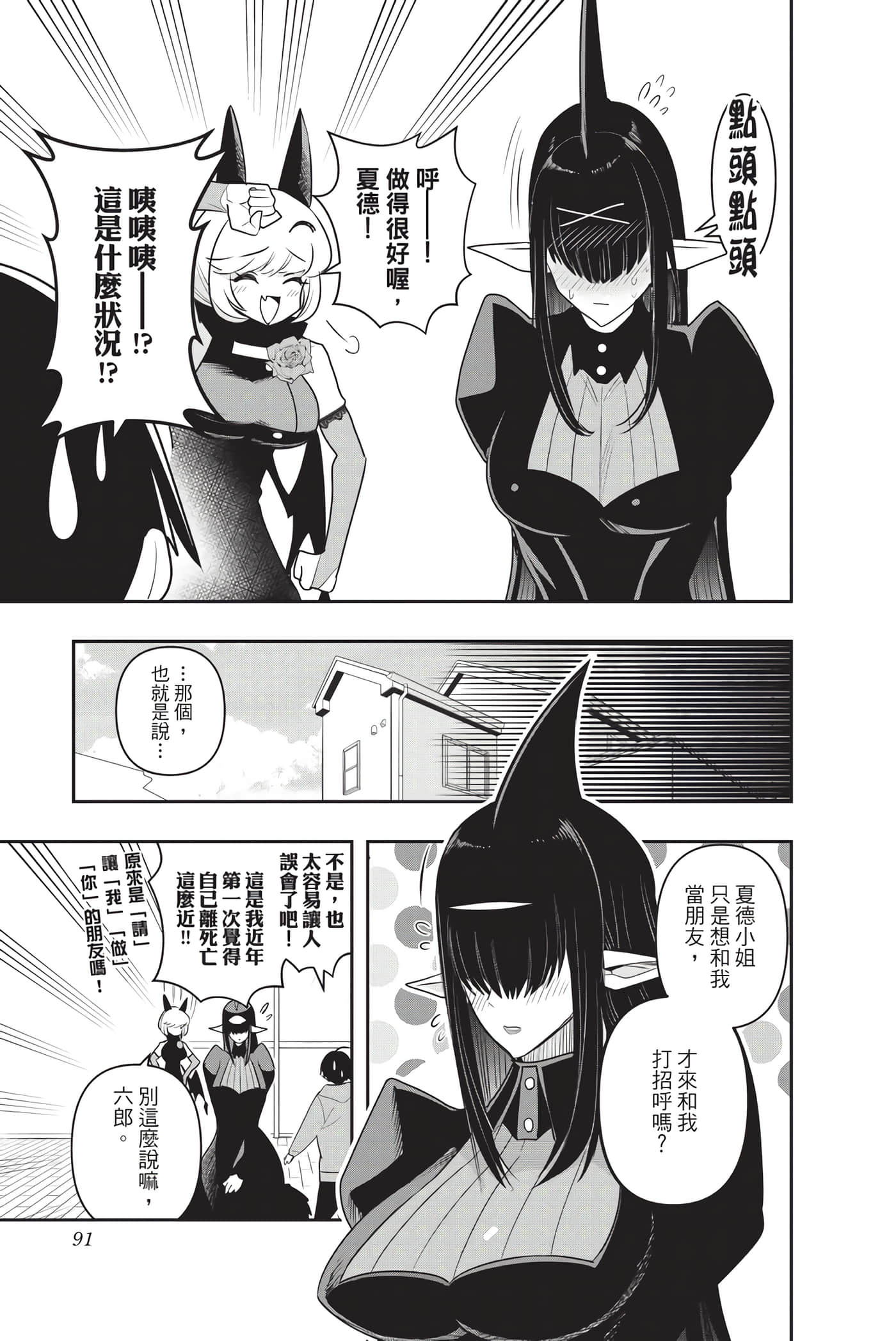 第 90 页