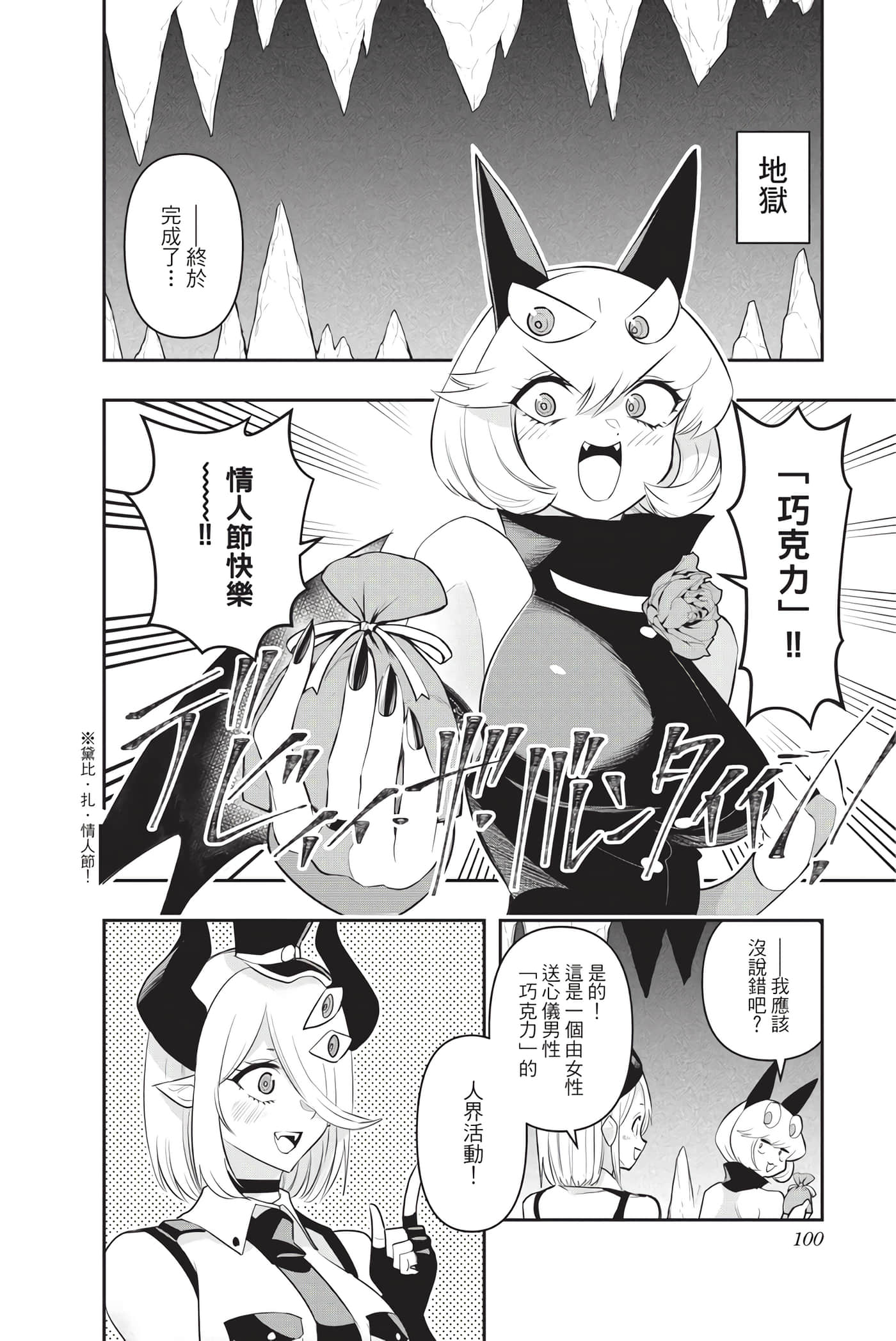 第 99 页