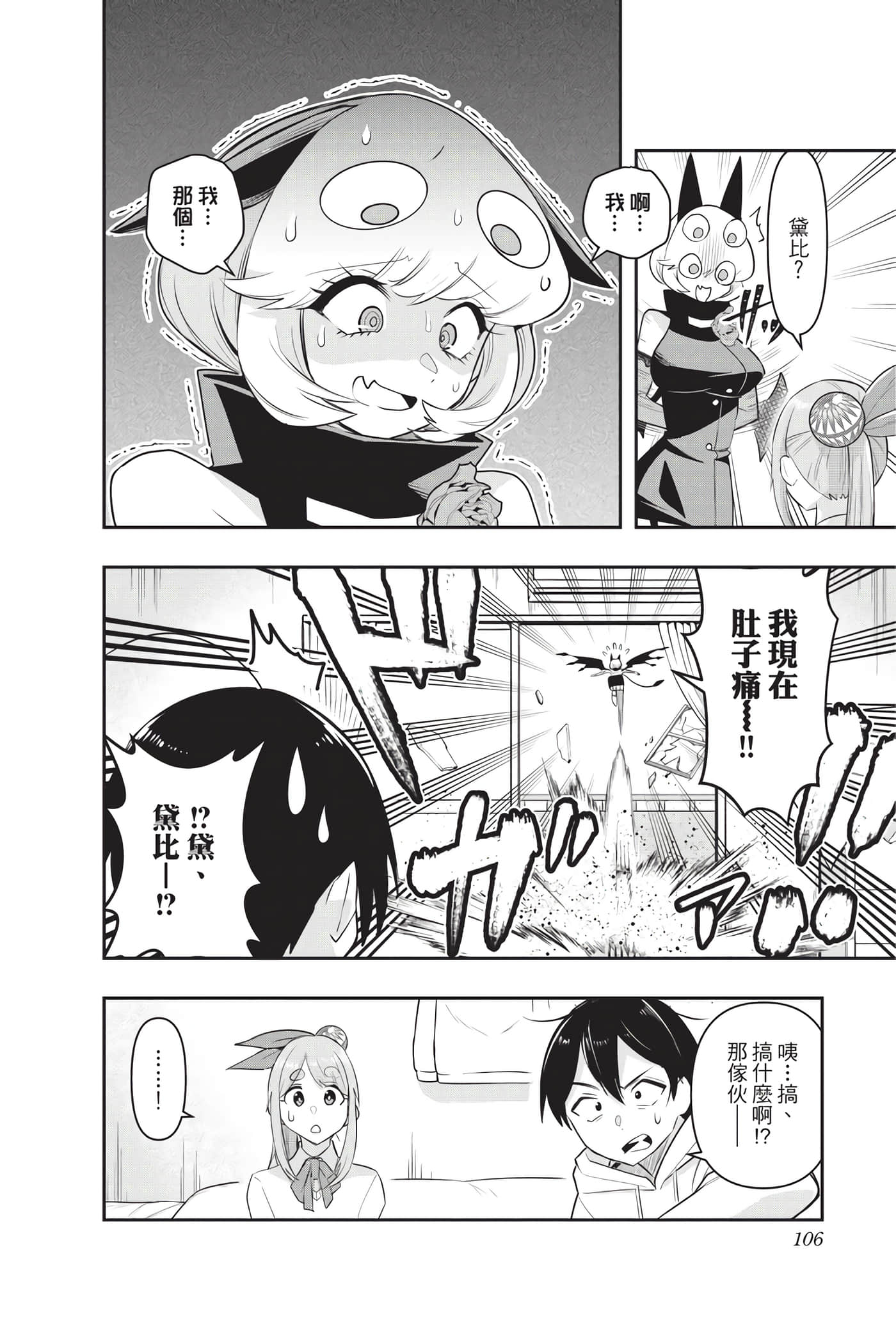 第 105 页