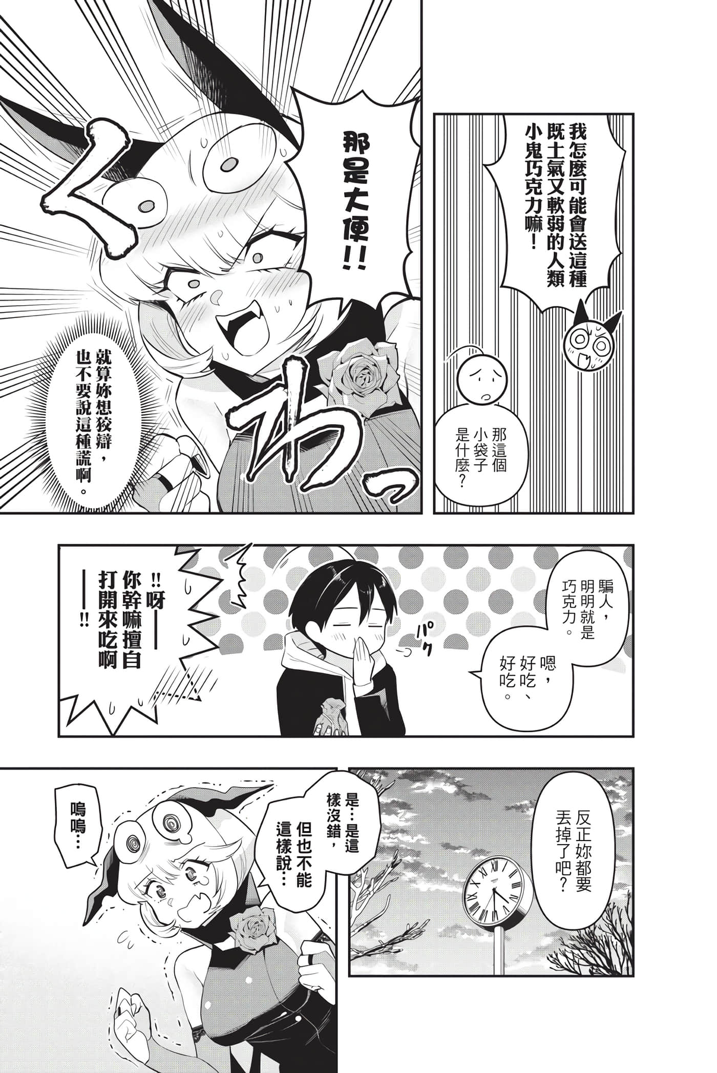 第 110 页