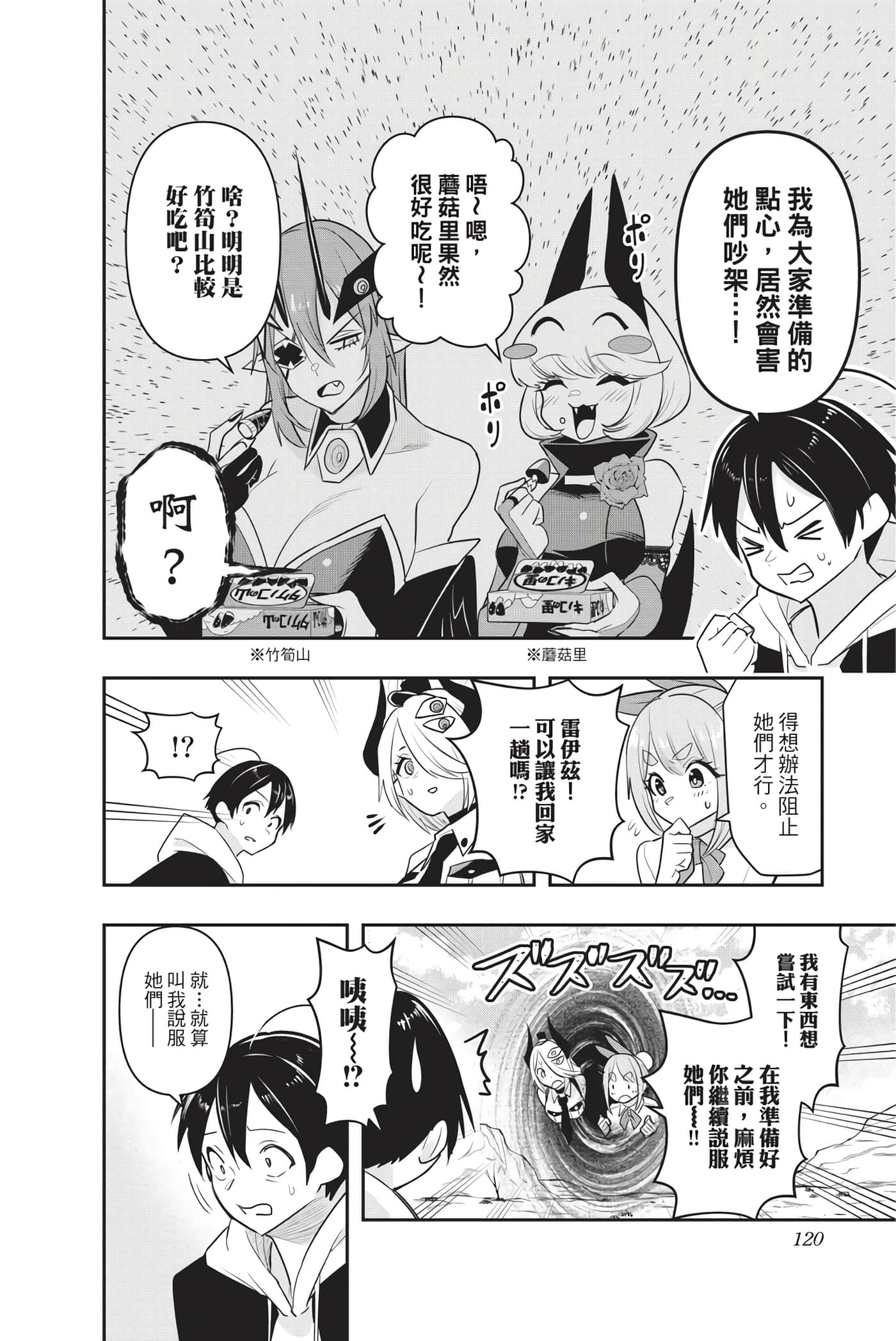 第 119 页