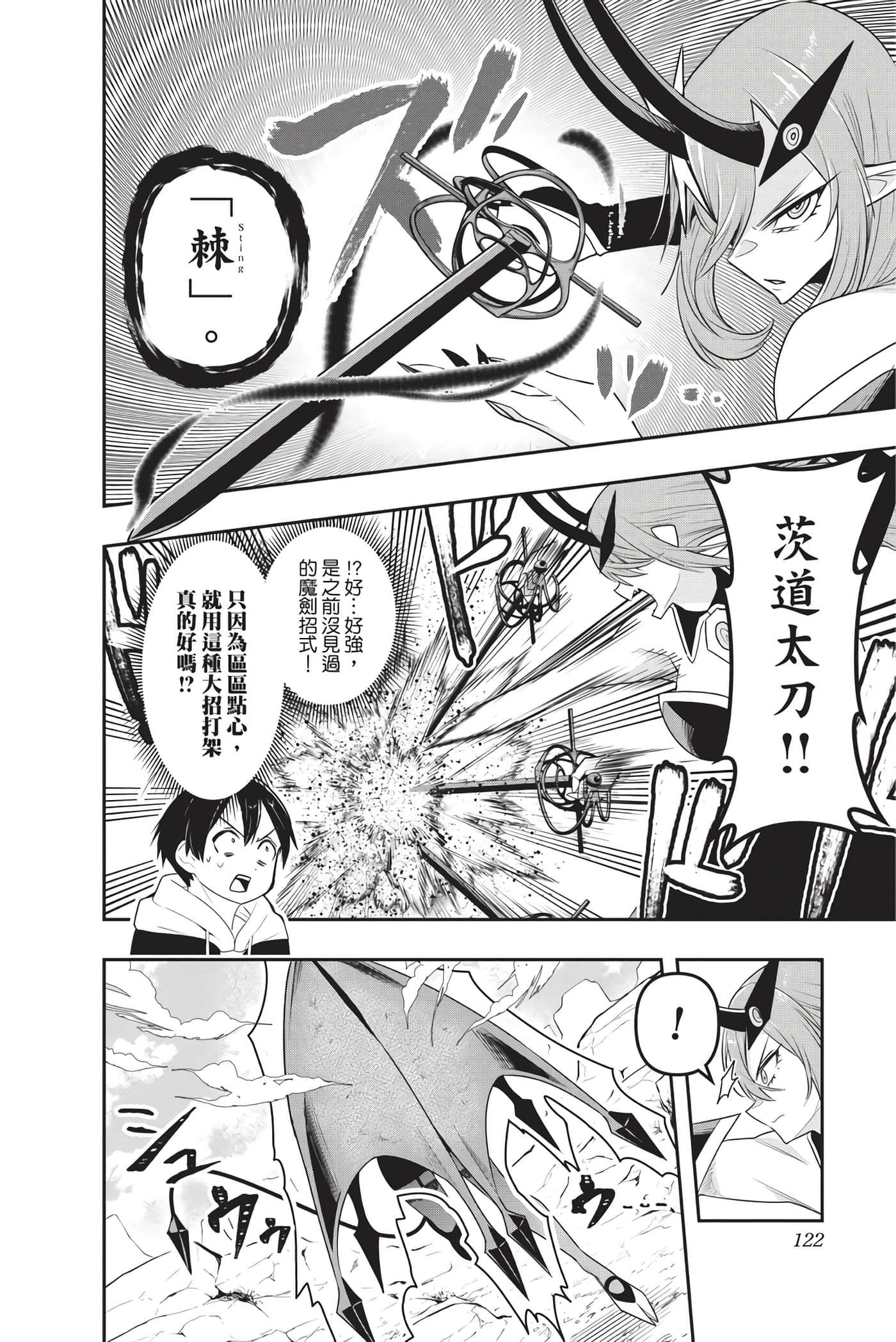 第 121 页