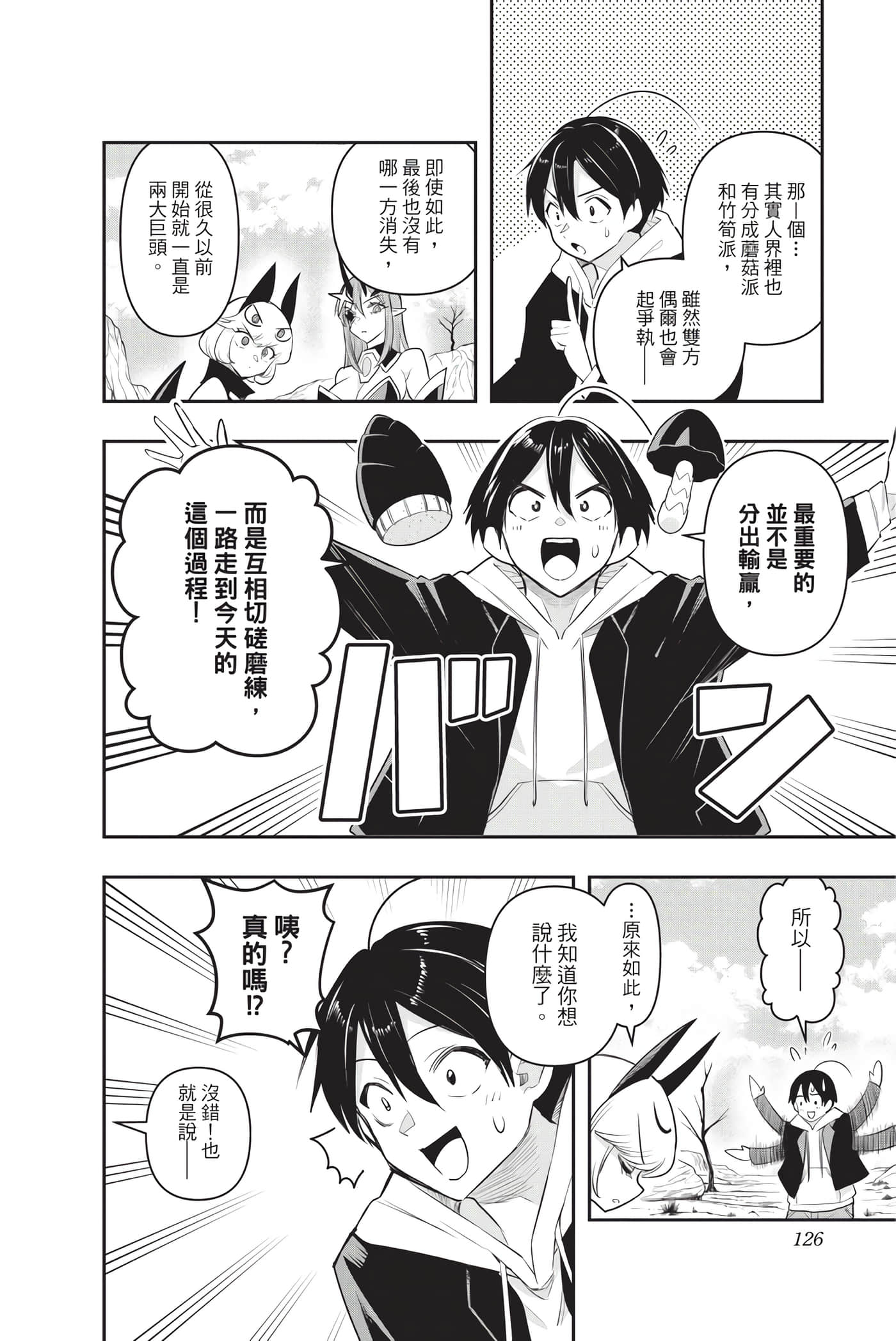 第 125 页