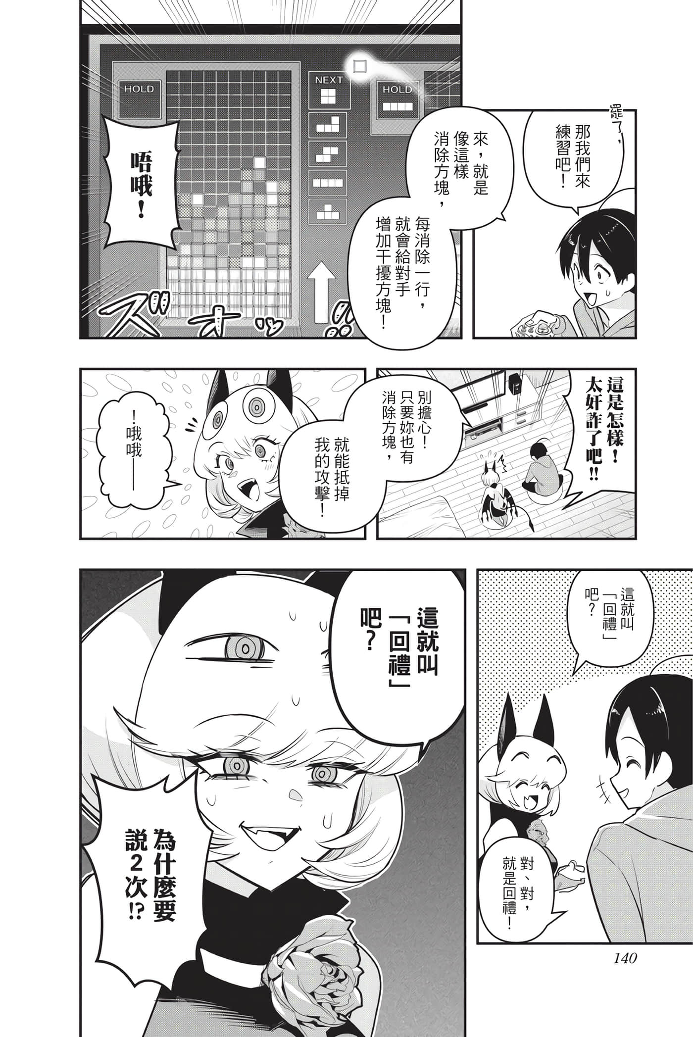第 139 页