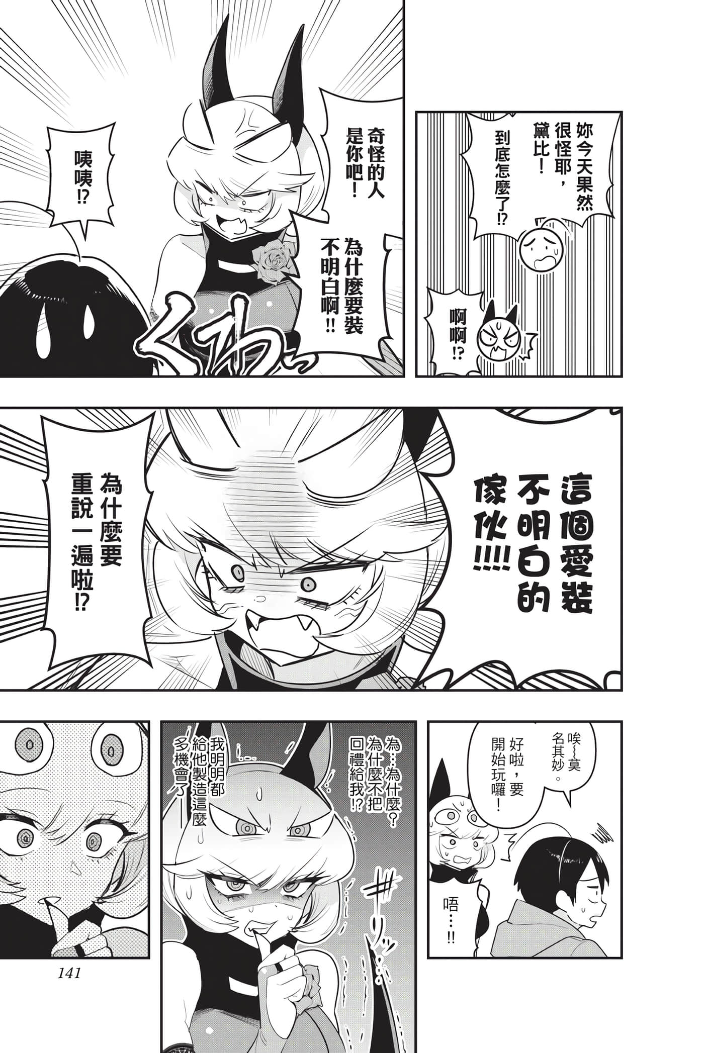 第 140 页