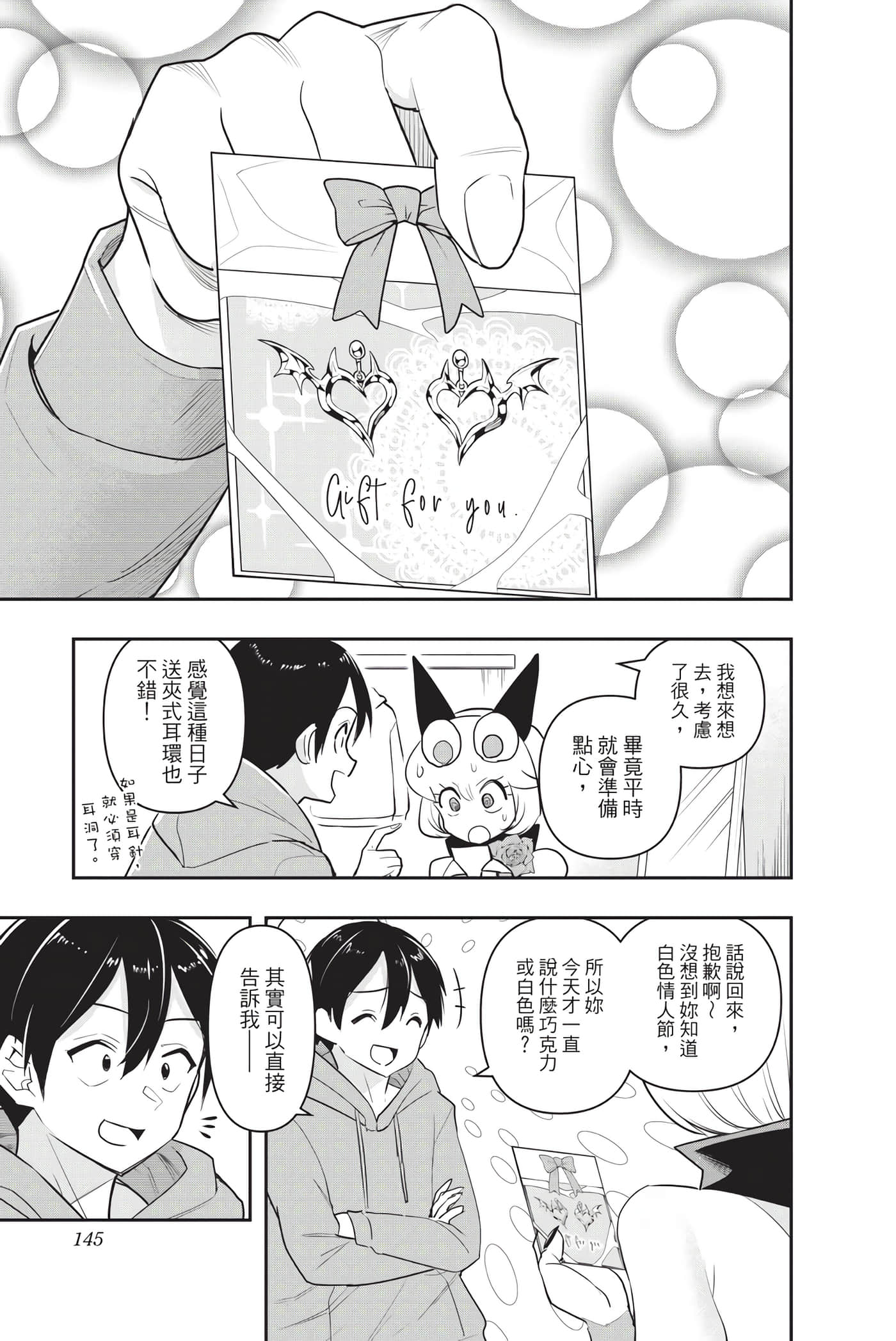 第 144 页