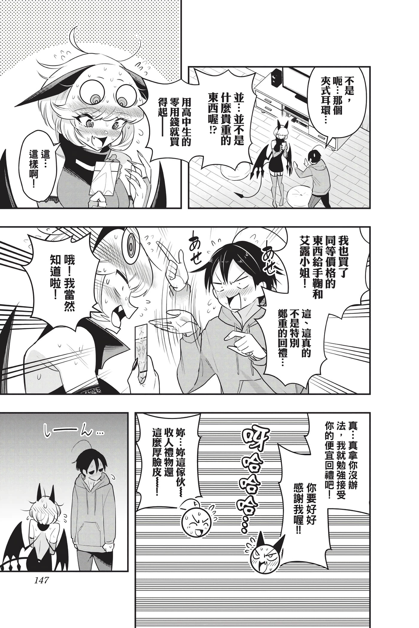 第 146 页