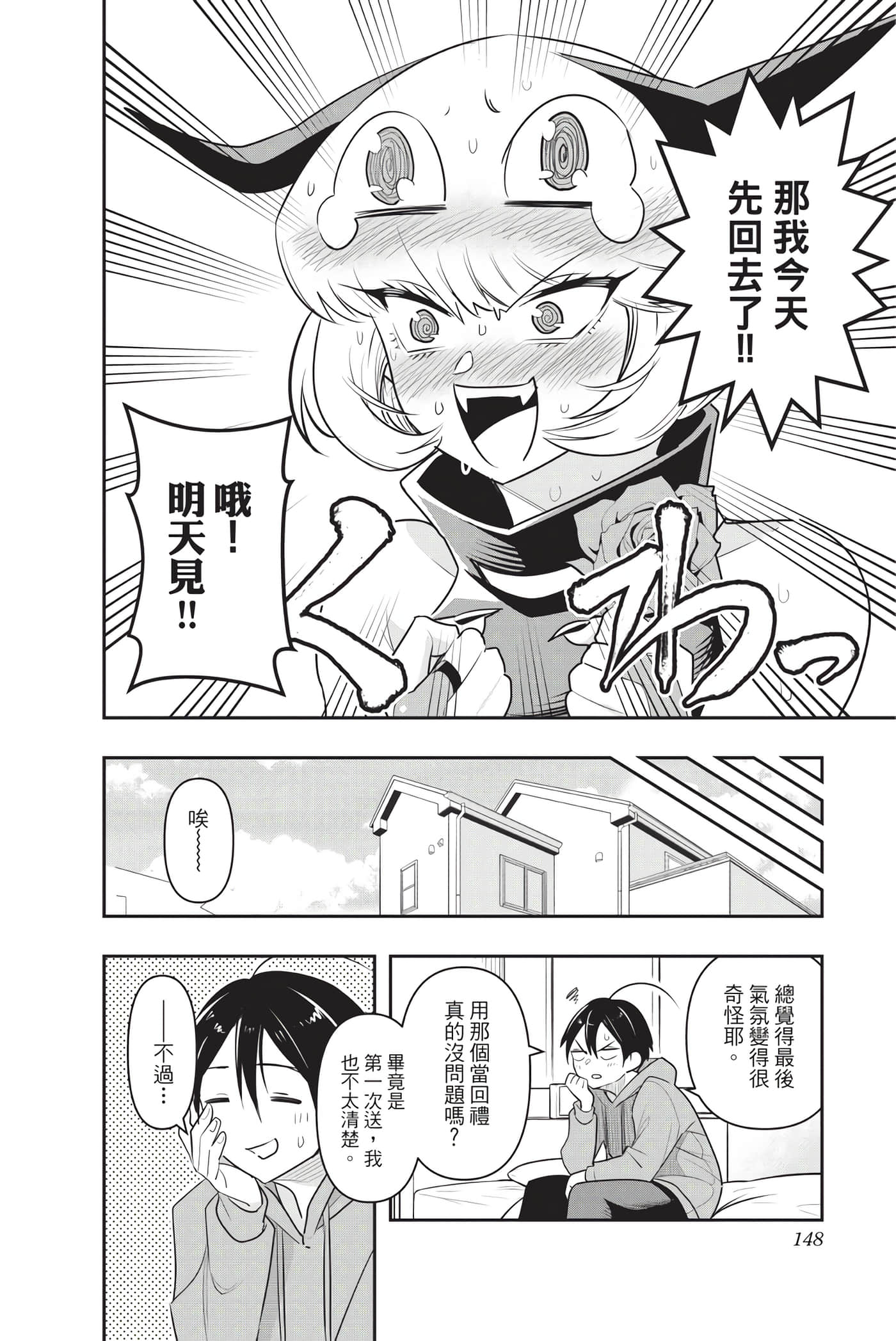 第 147 页