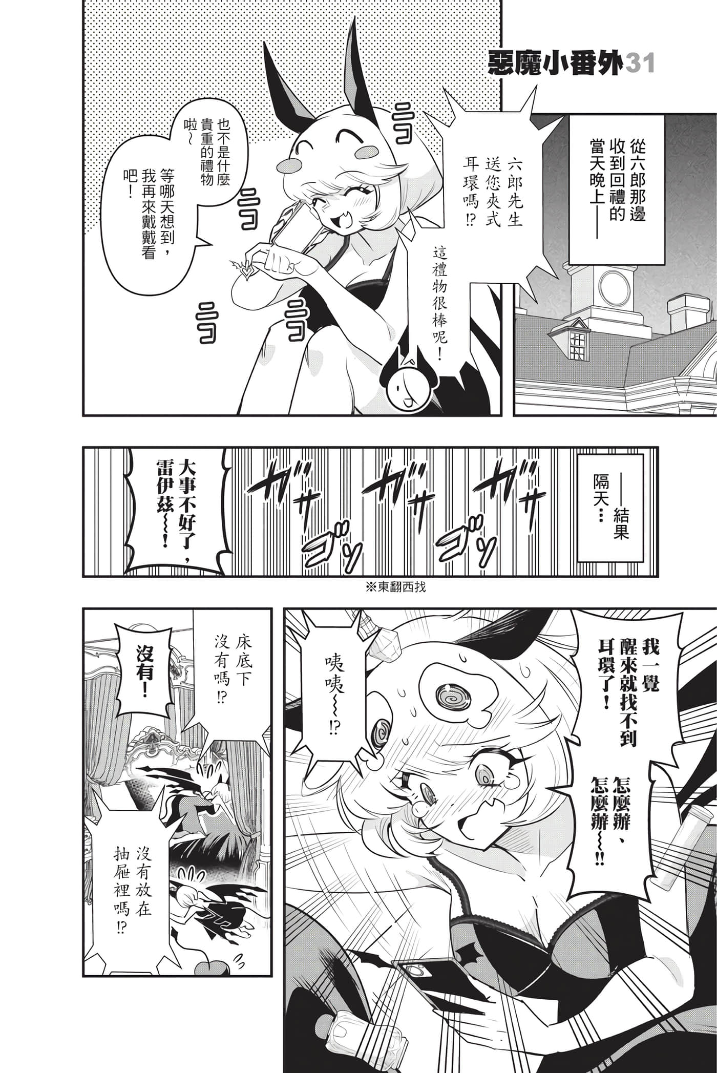 第 149 页