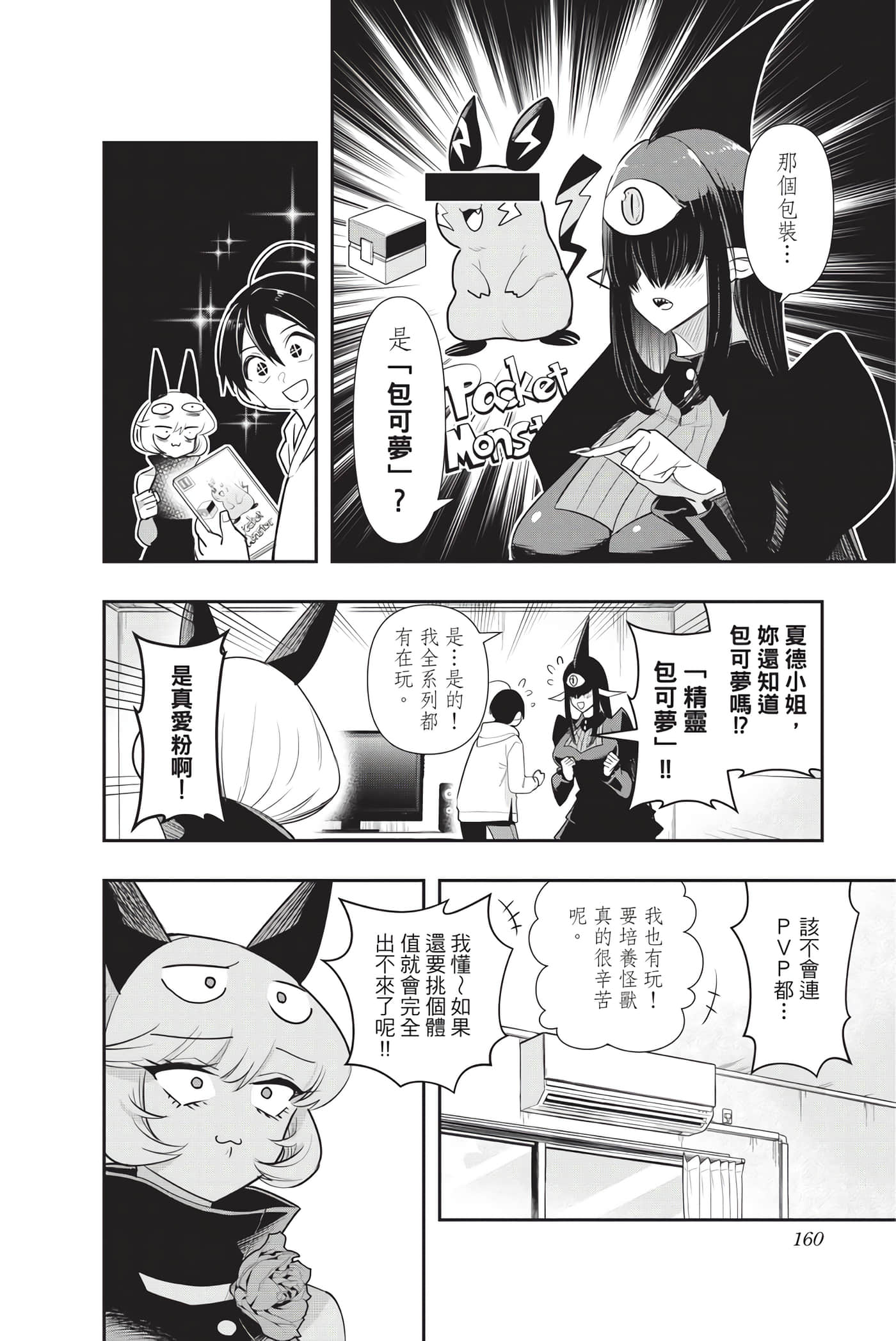 第 159 页