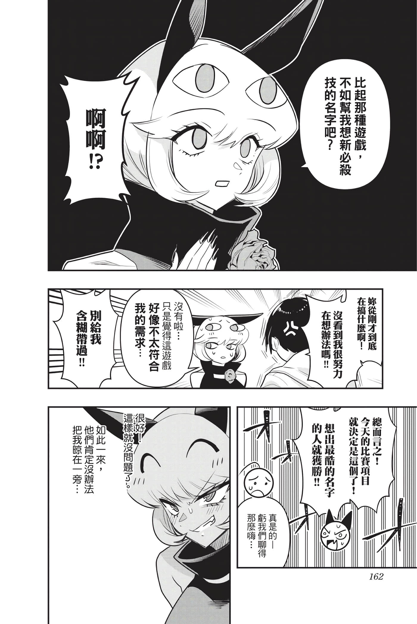 第 161 页