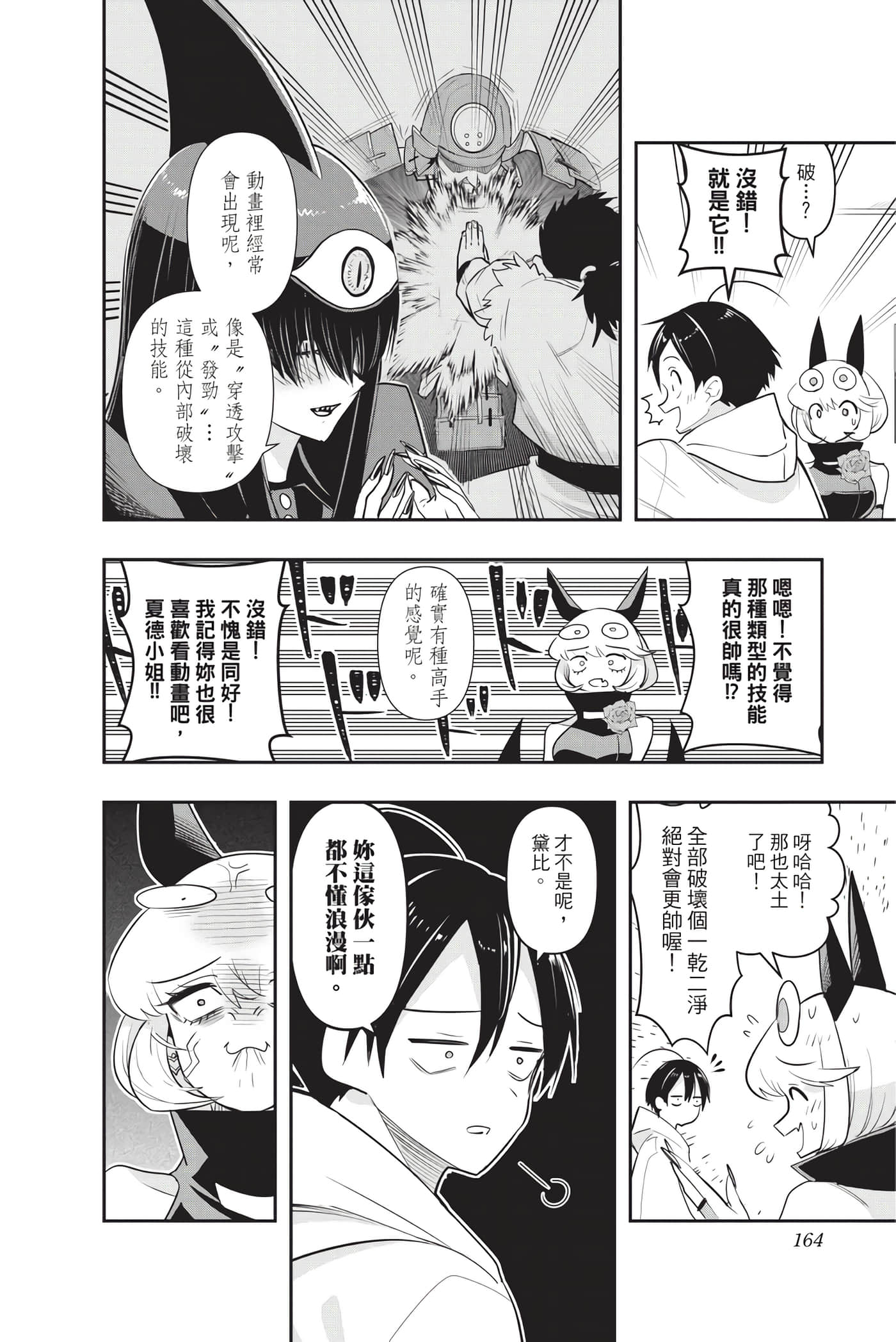 第 163 页