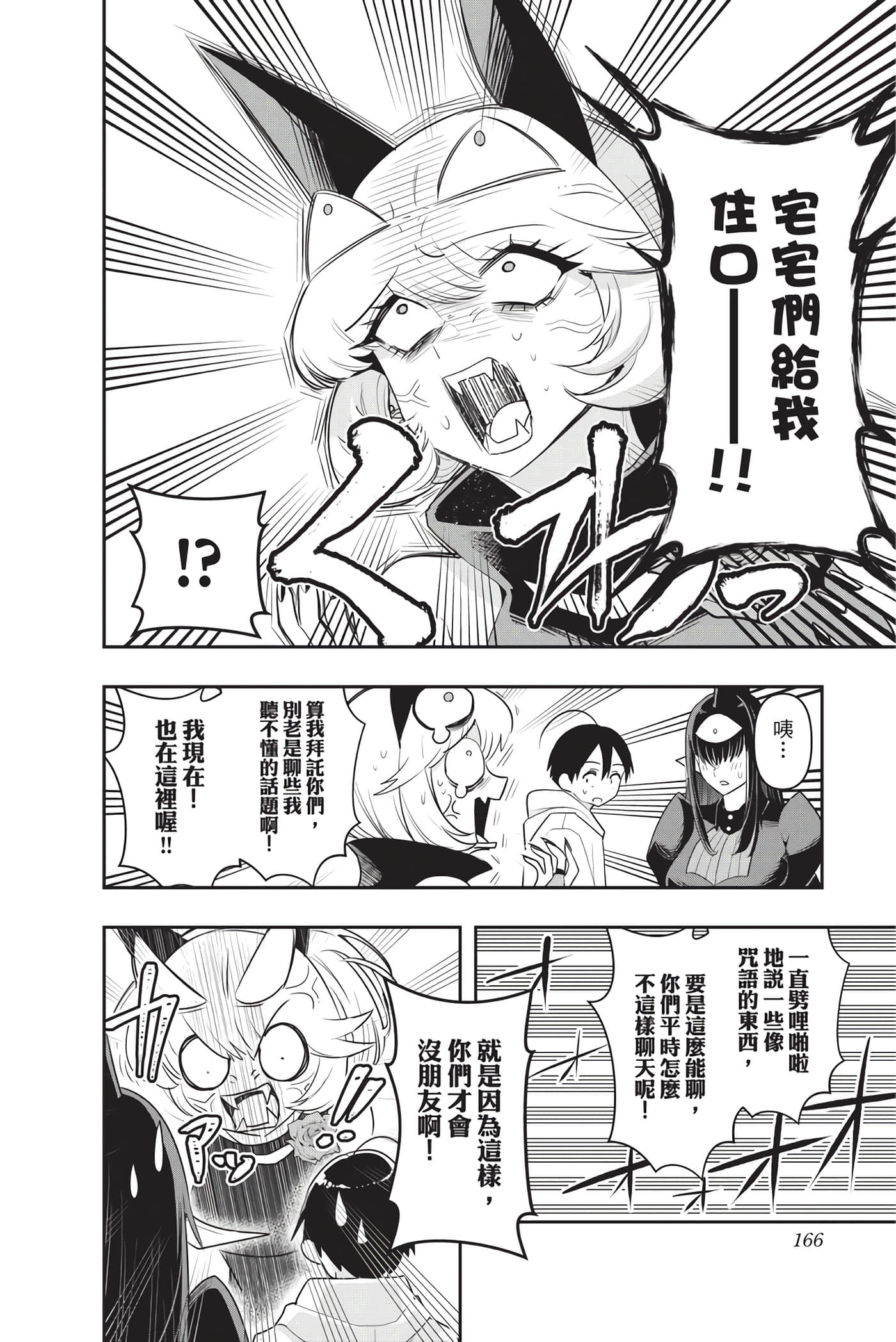第 165 页