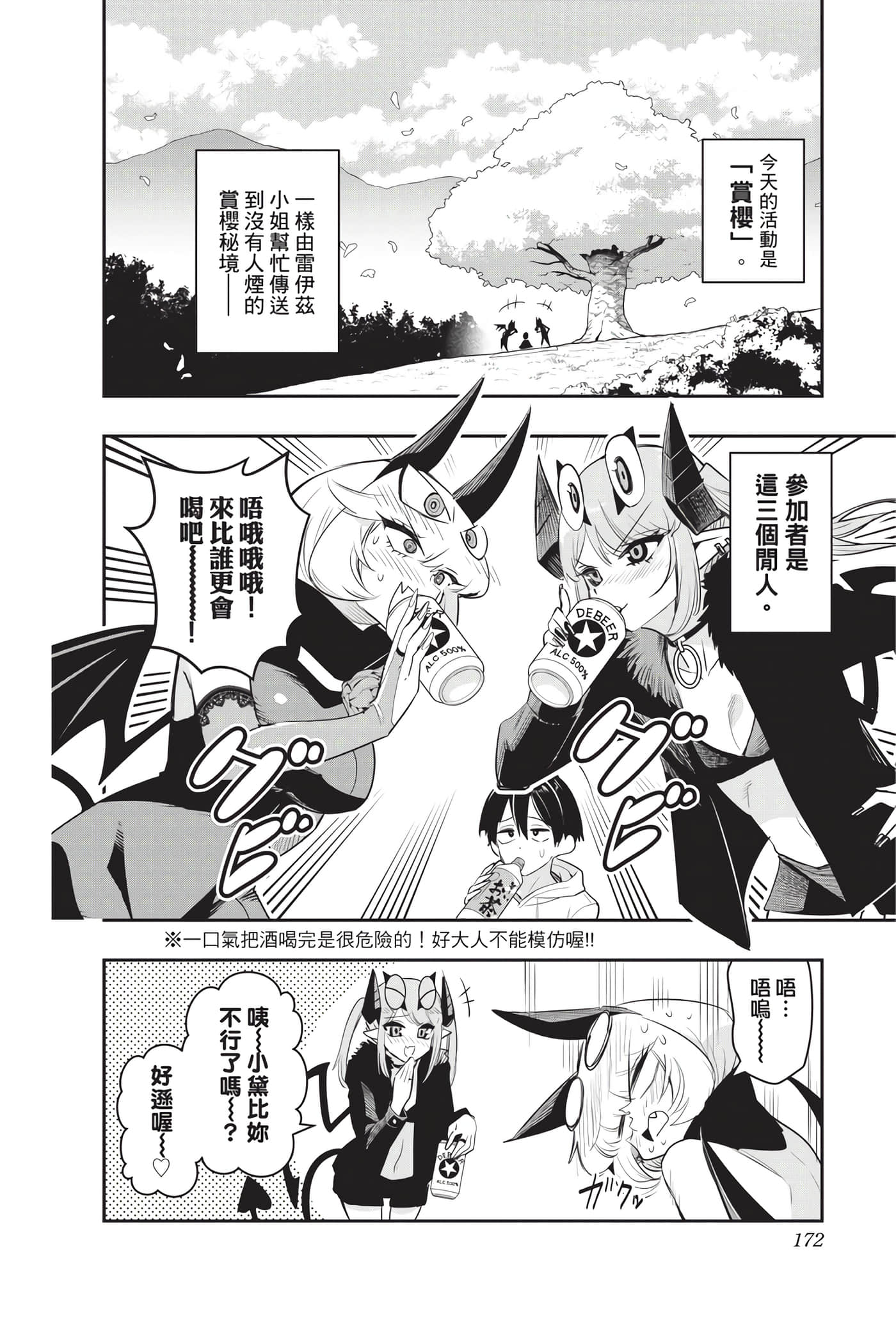 第 171 页