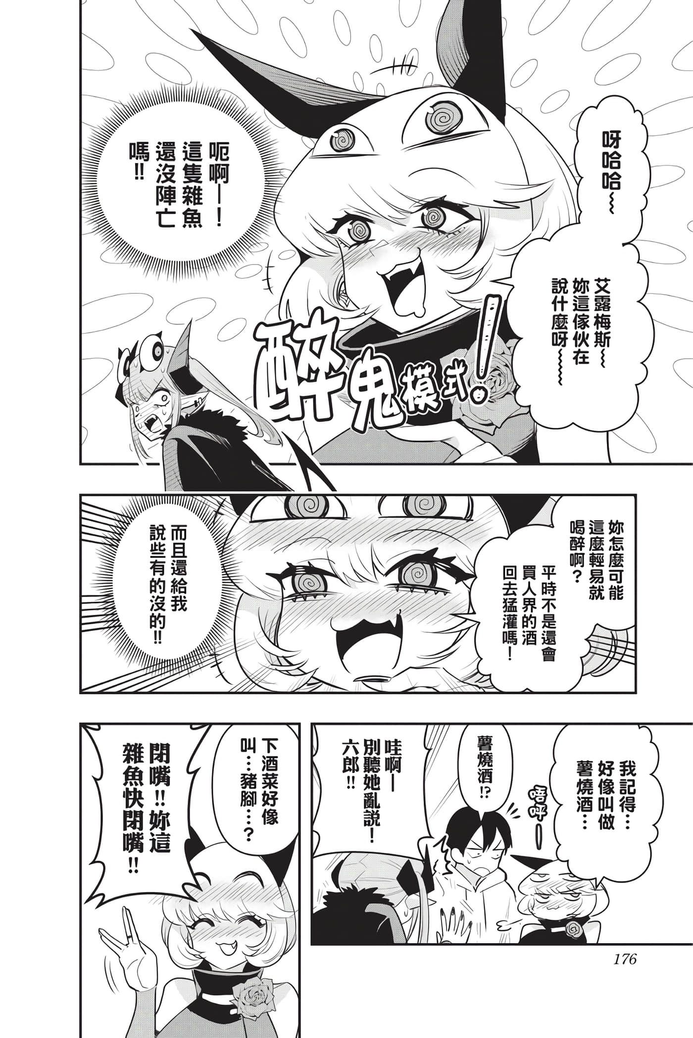 第 175 页