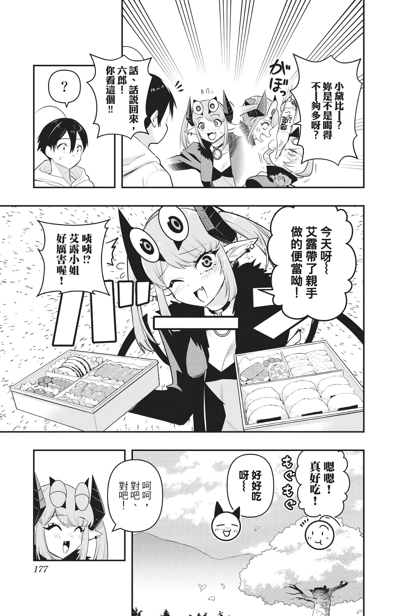 第 176 页