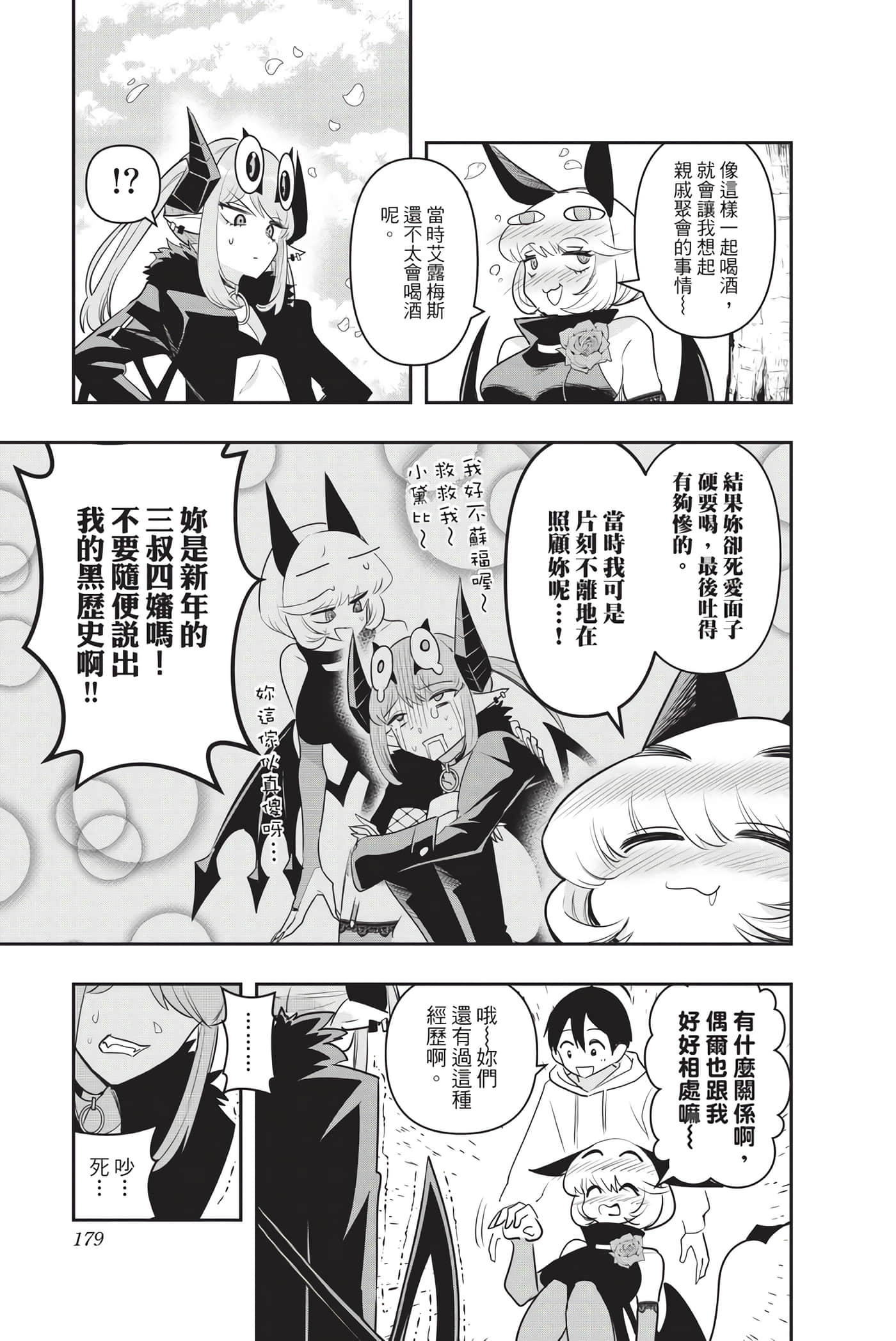 第 178 页