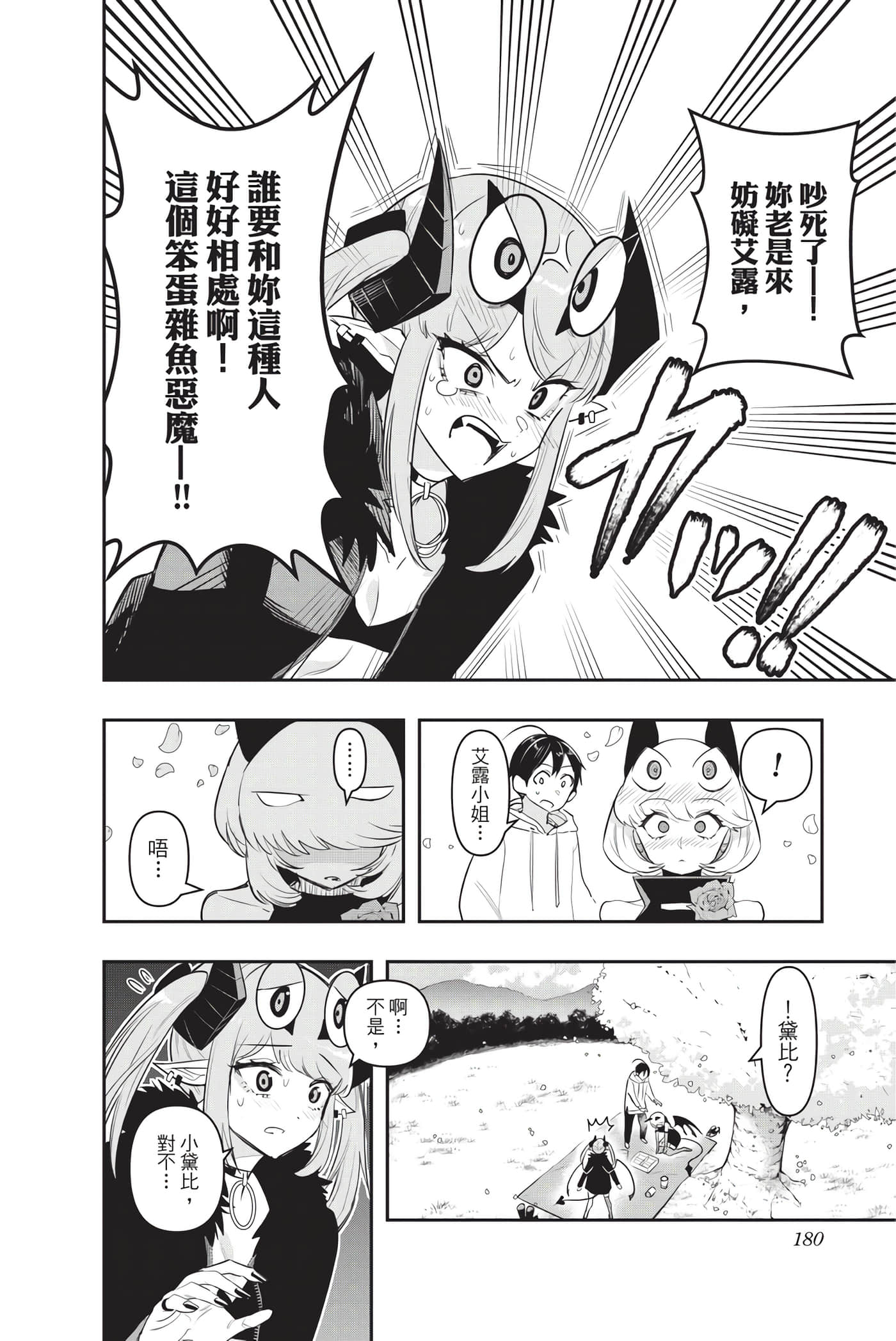 第 179 页