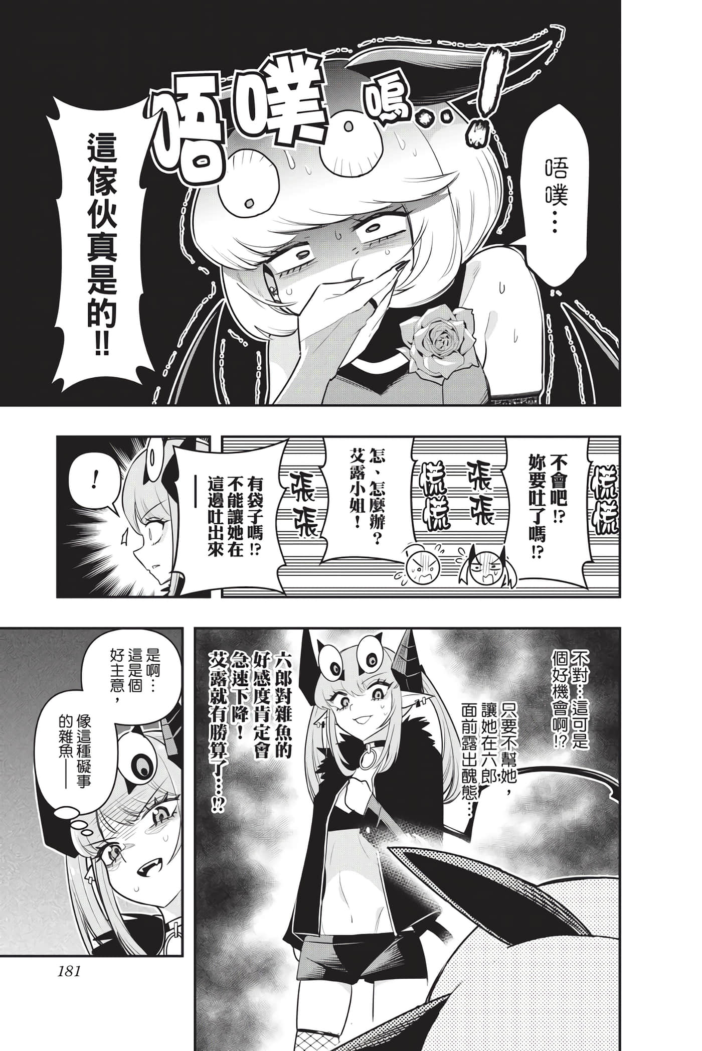 第 180 页