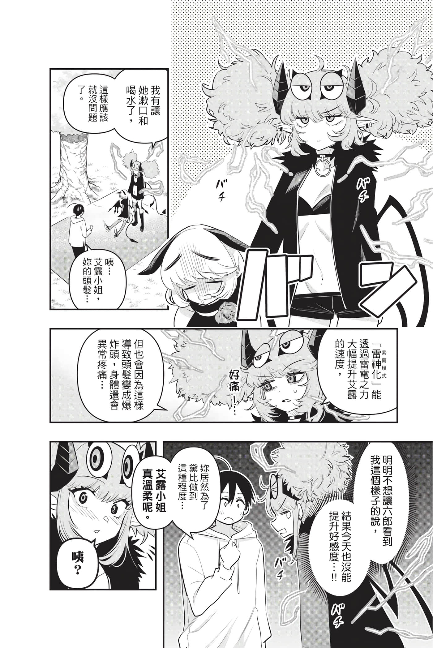 第 183 页