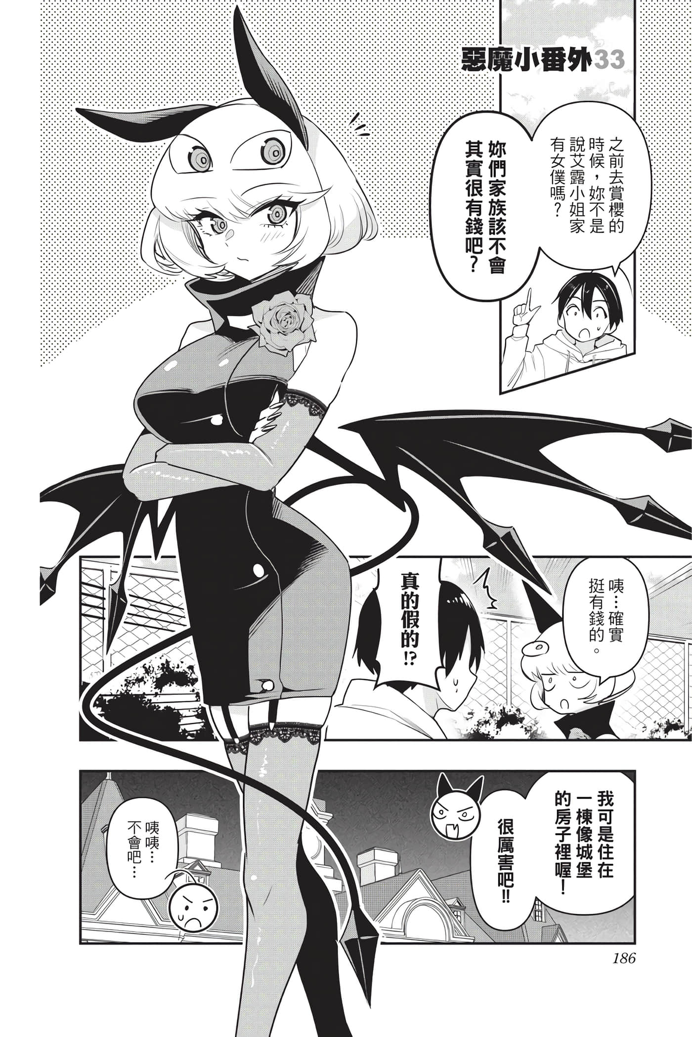 第 185 页