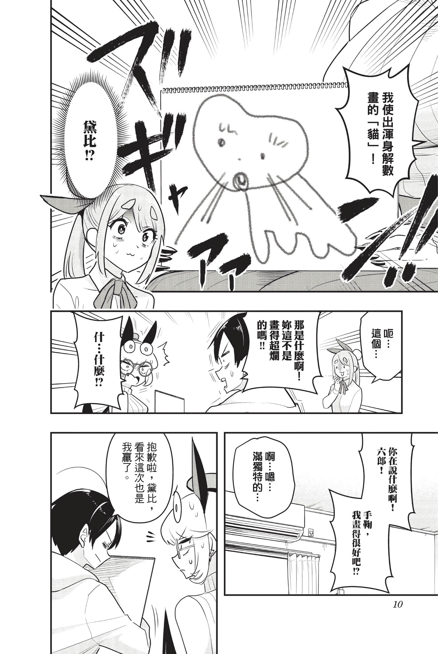 第 9 页