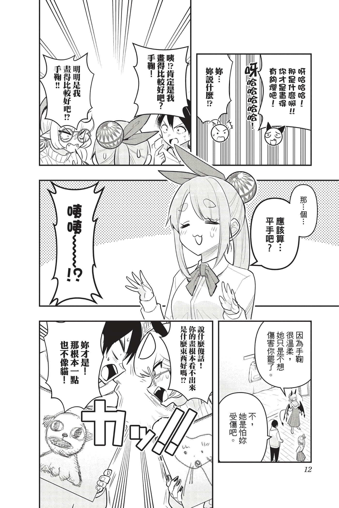 第 11 页