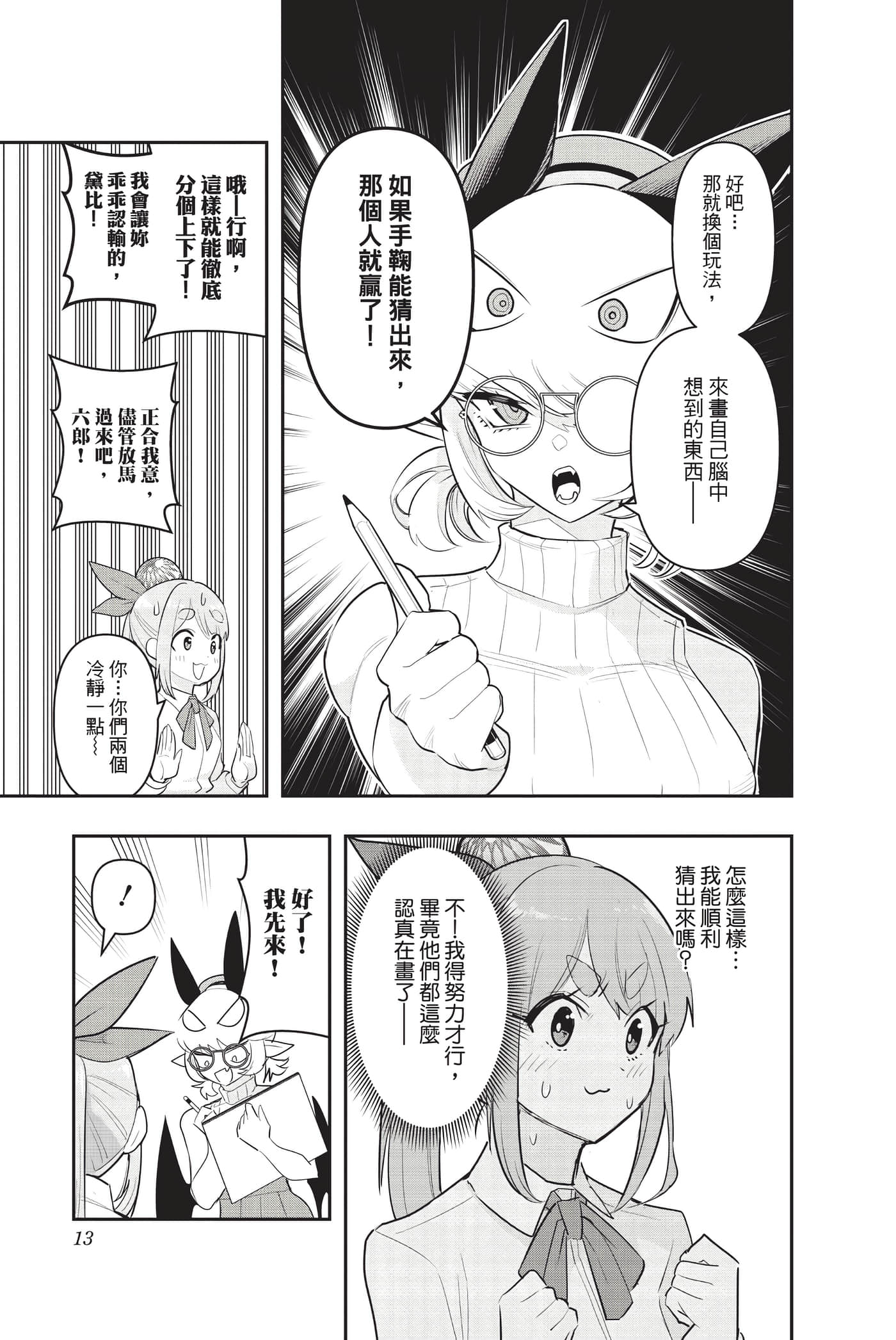 第 12 页