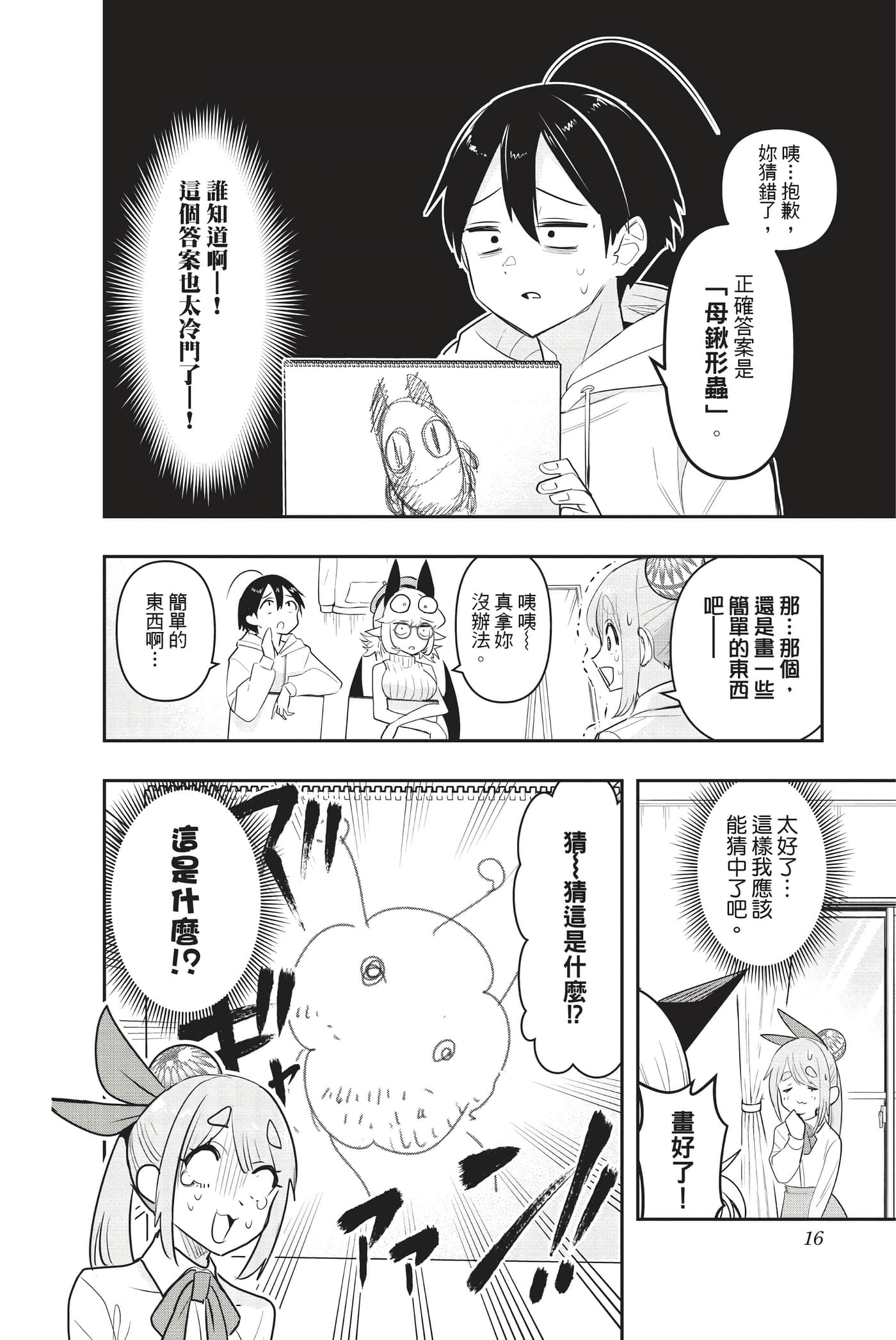 第 15 页