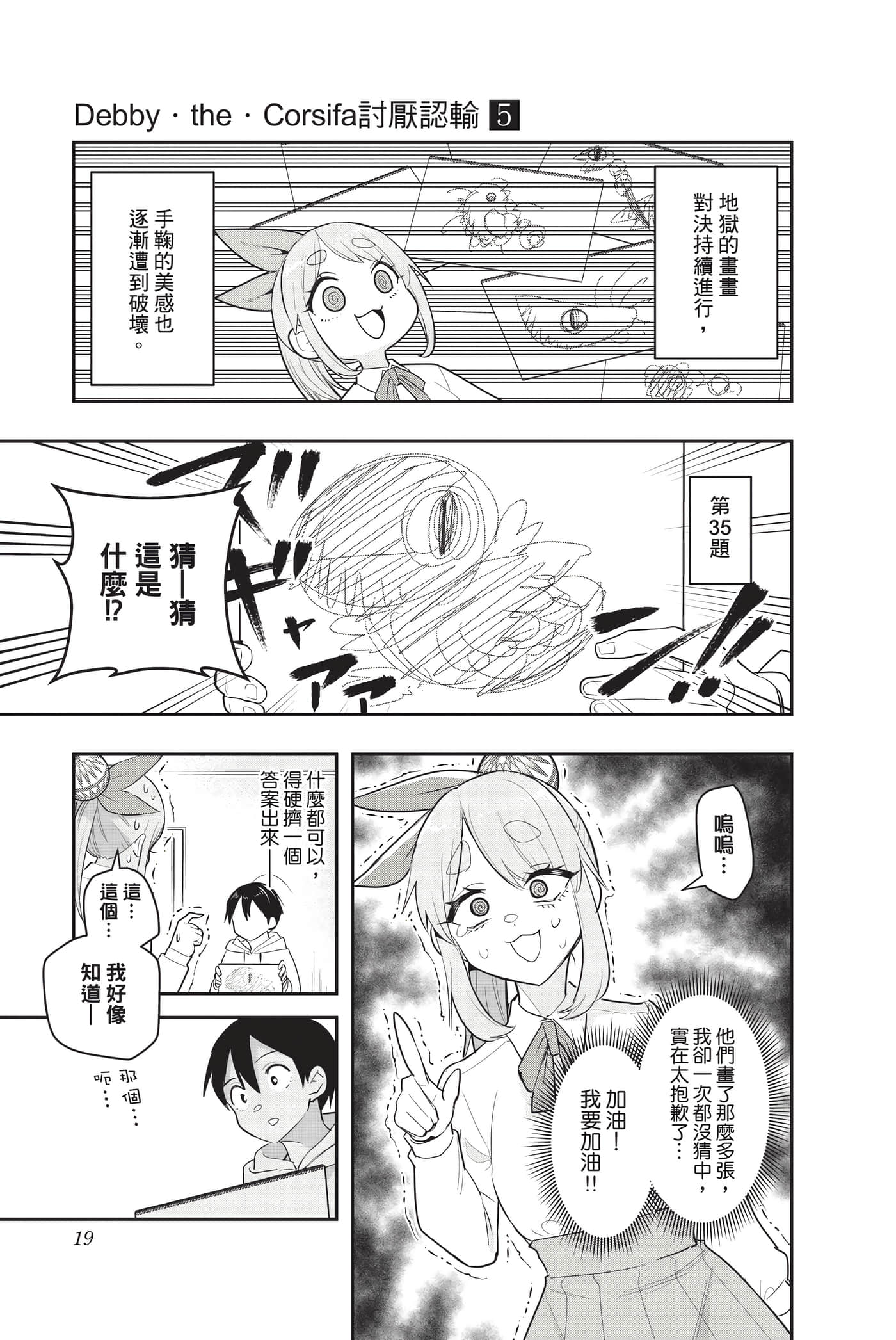第 18 页