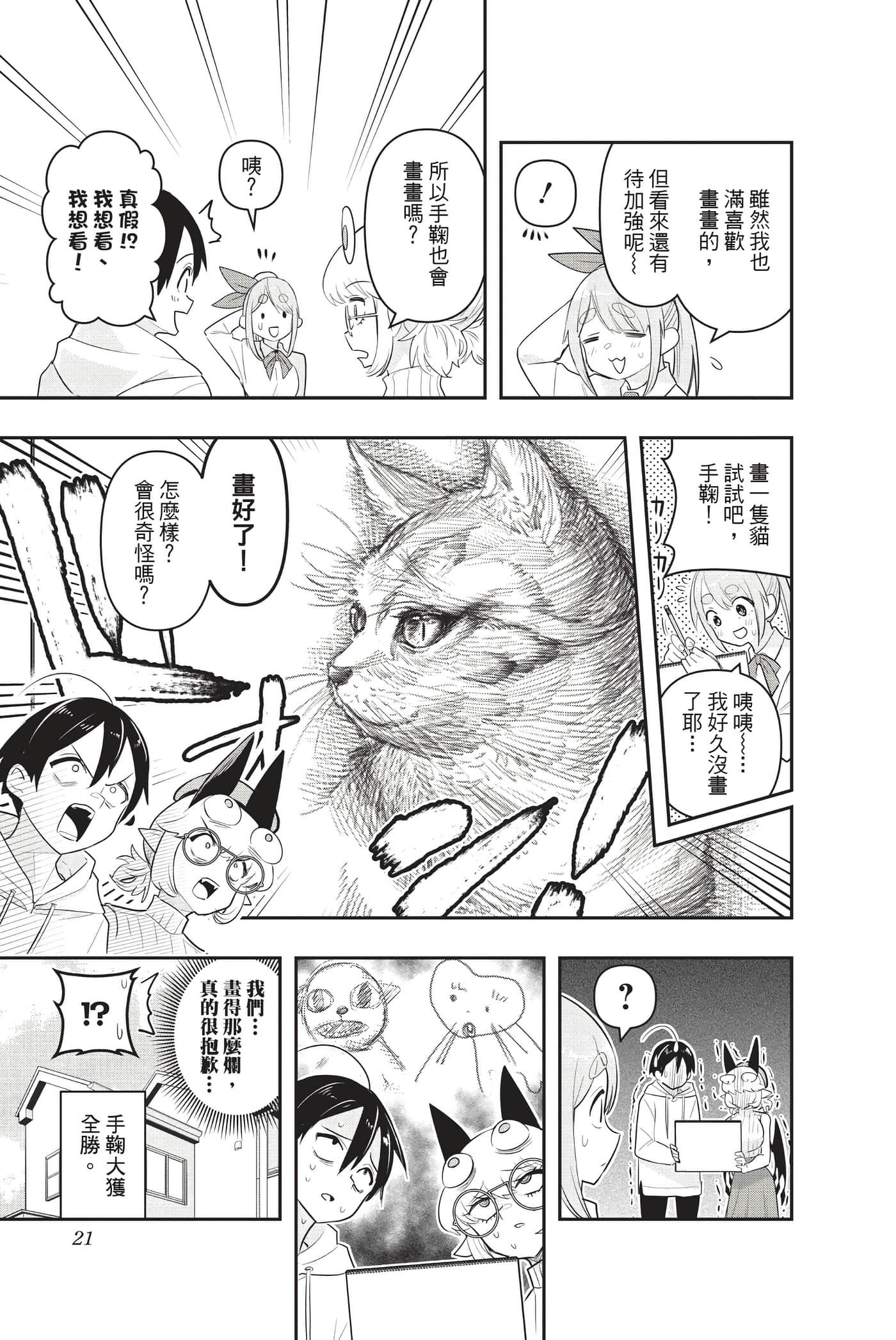 第 20 页