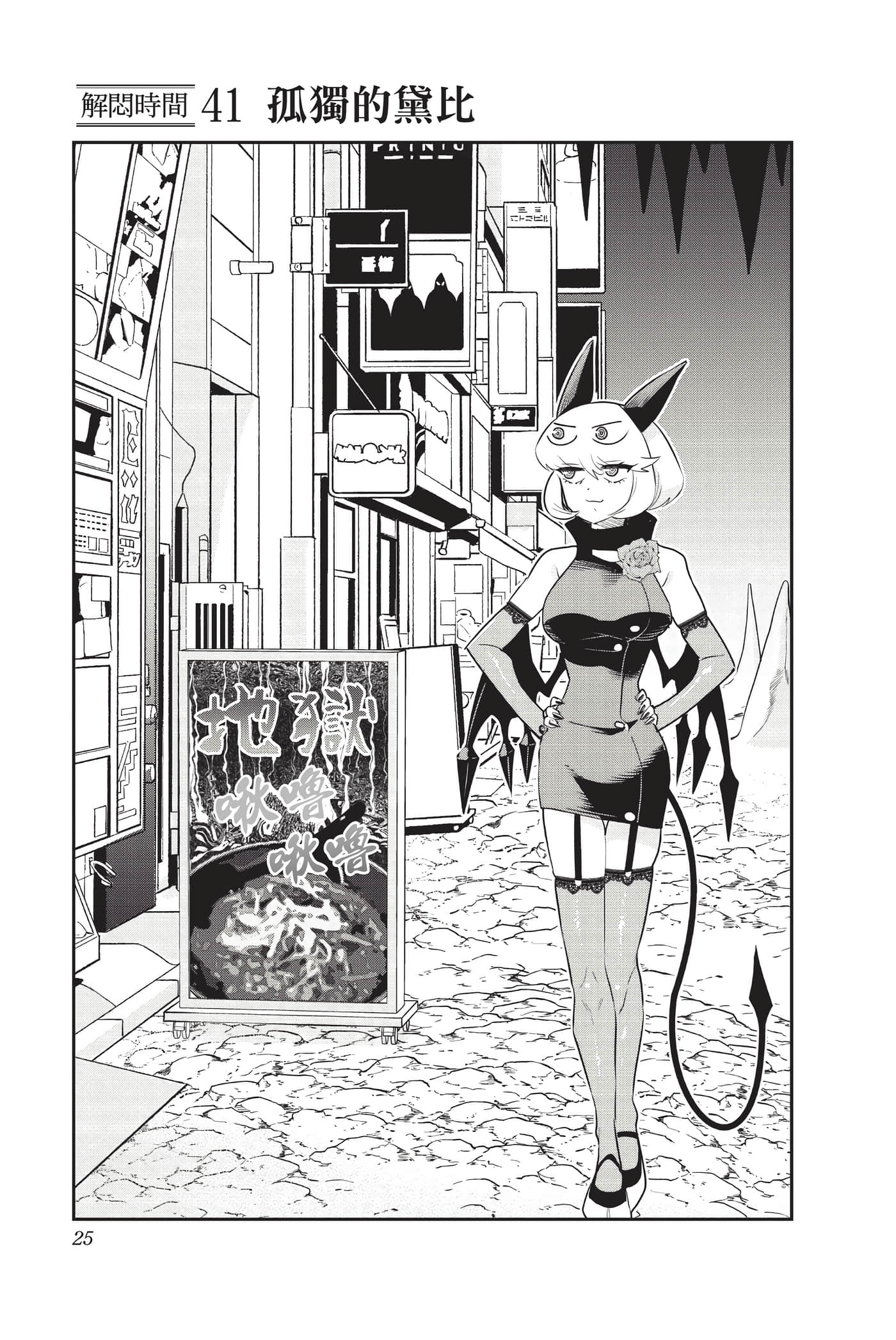 第 24 页