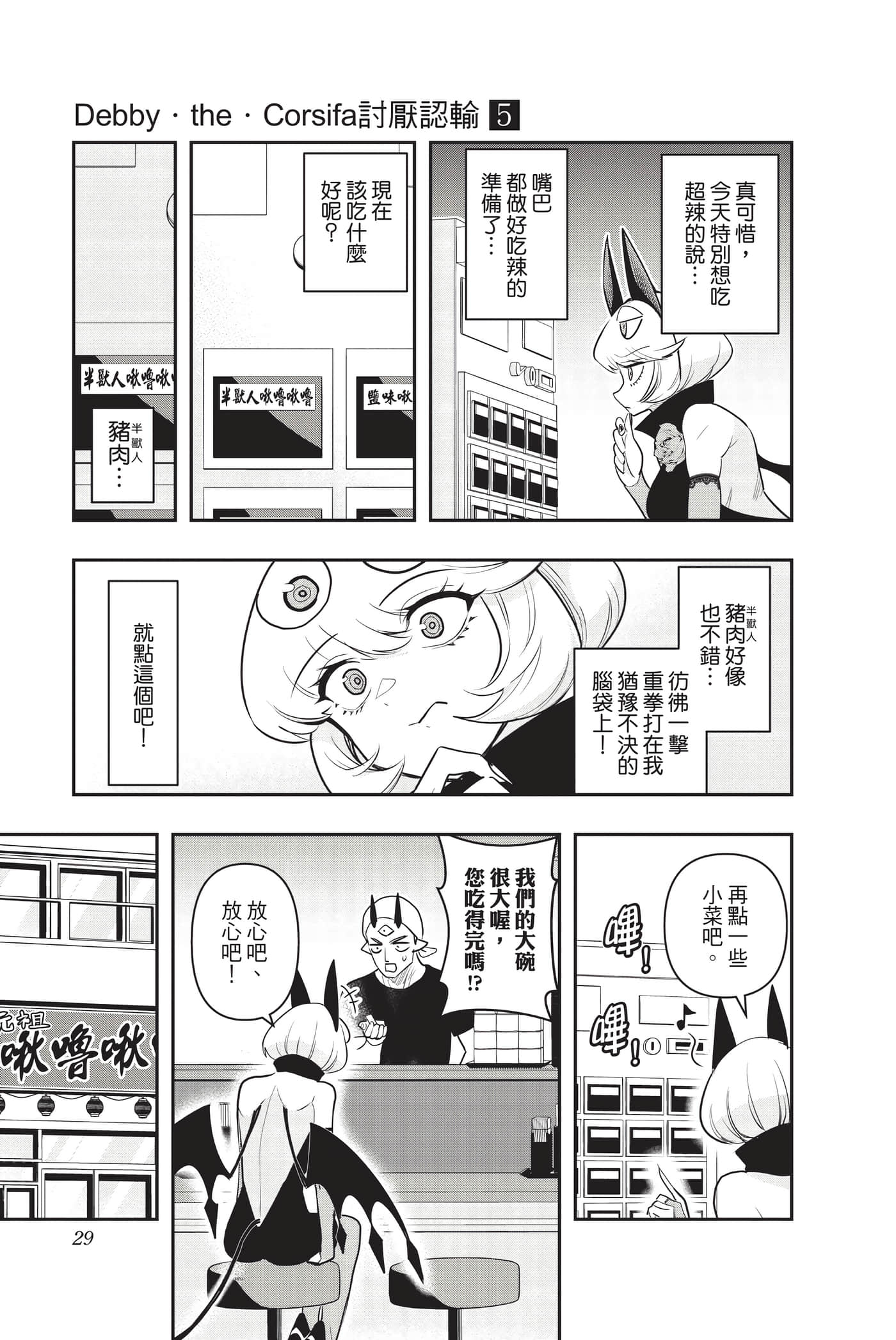 第 28 页