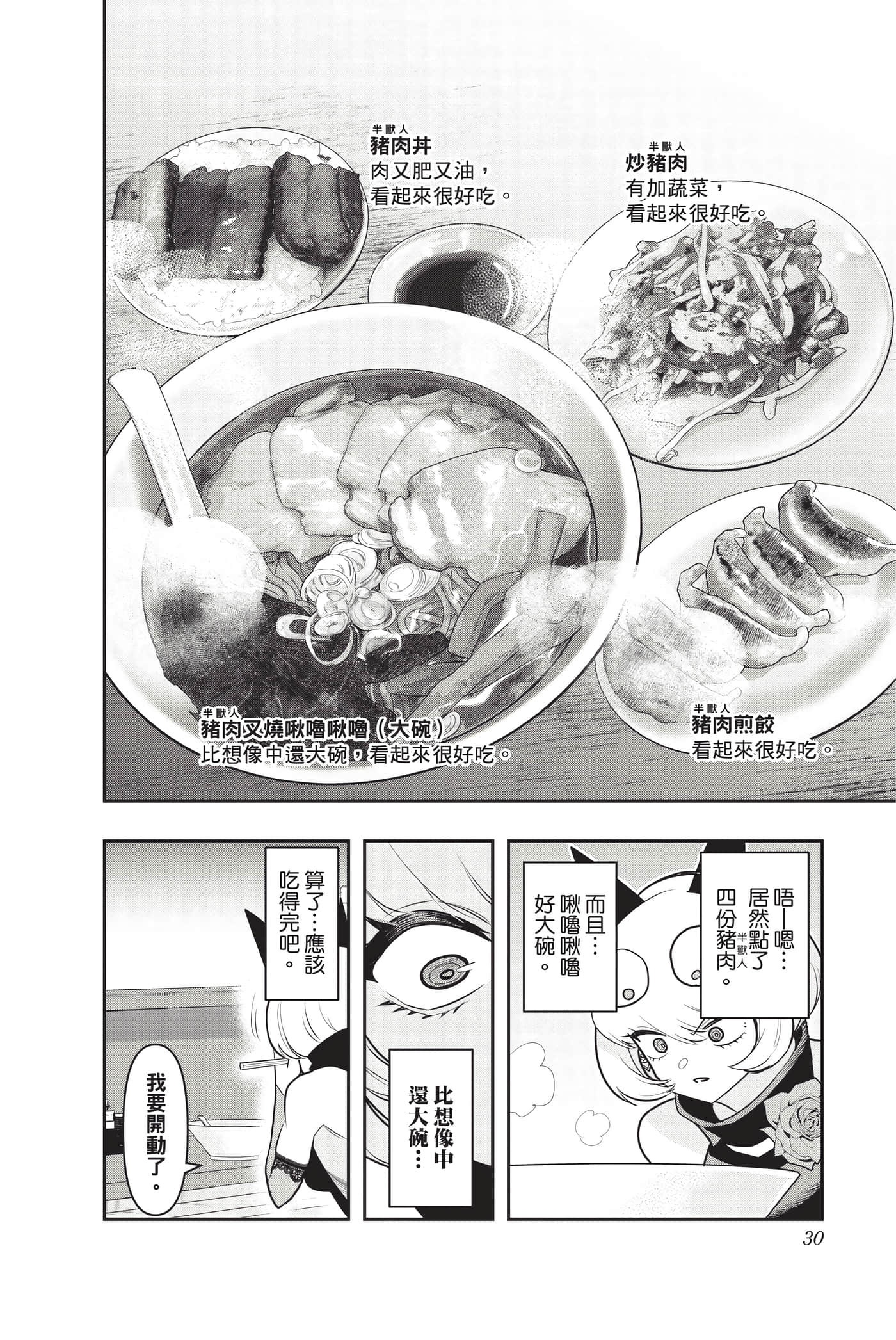 第 29 页