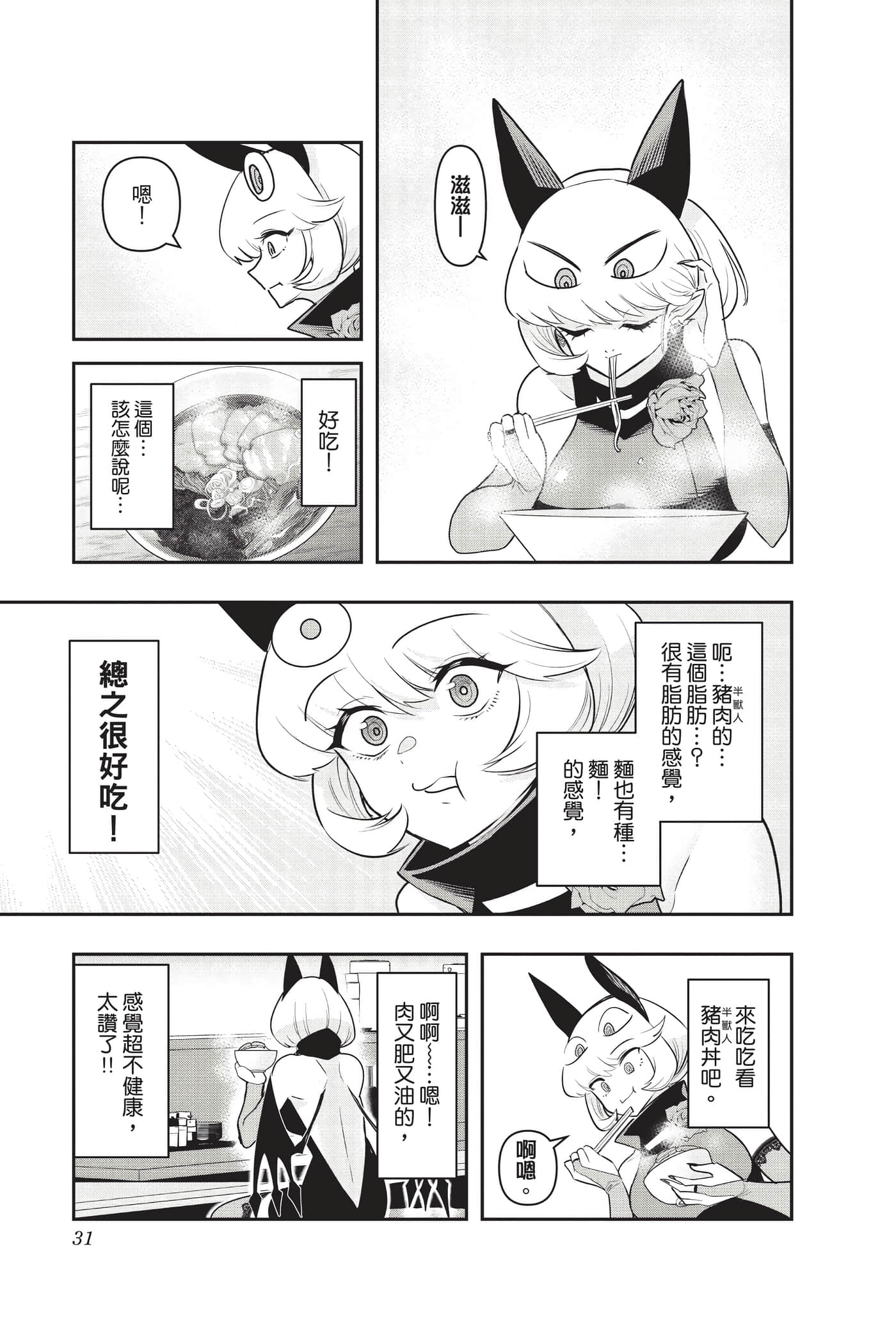 第 30 页