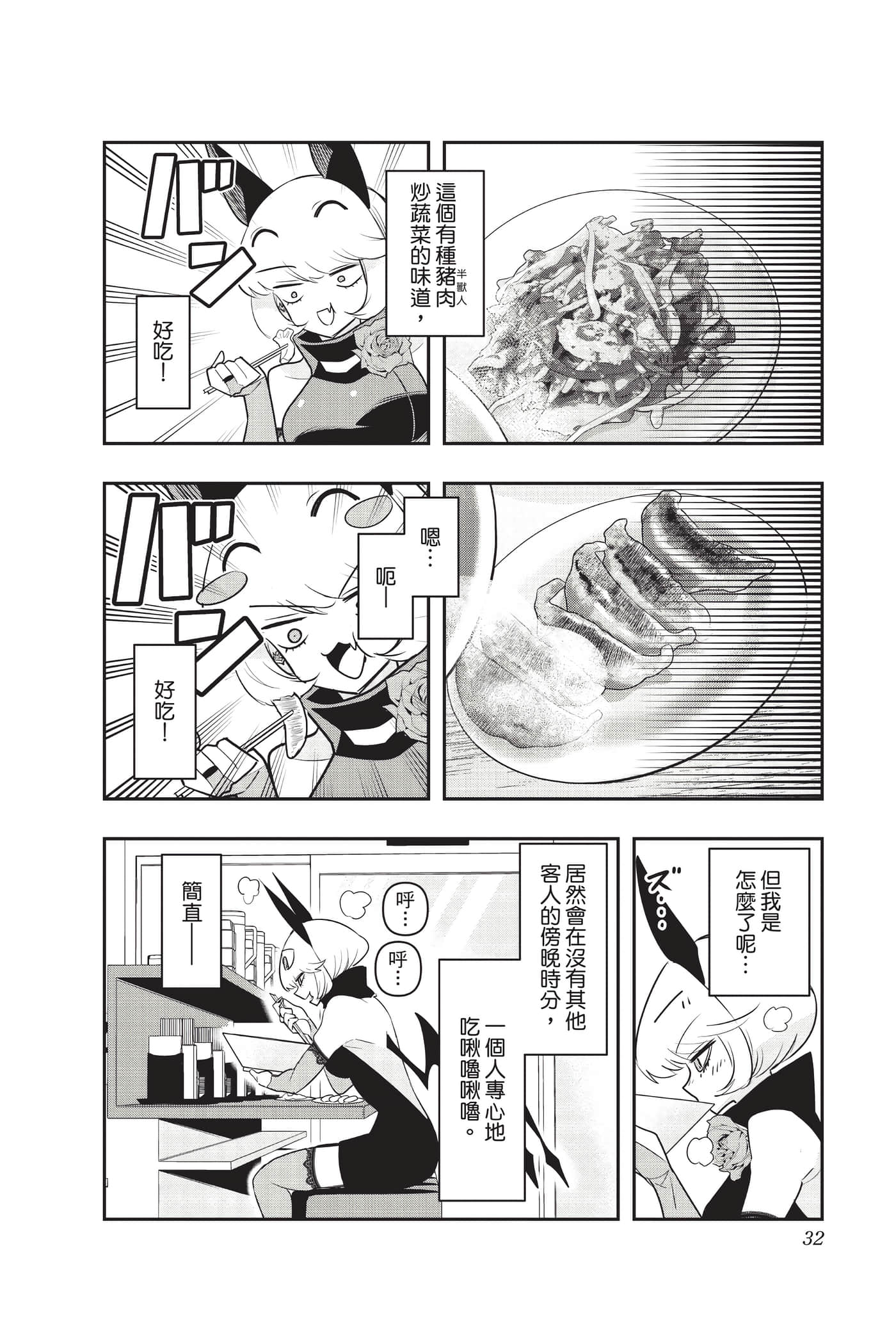 第 31 页