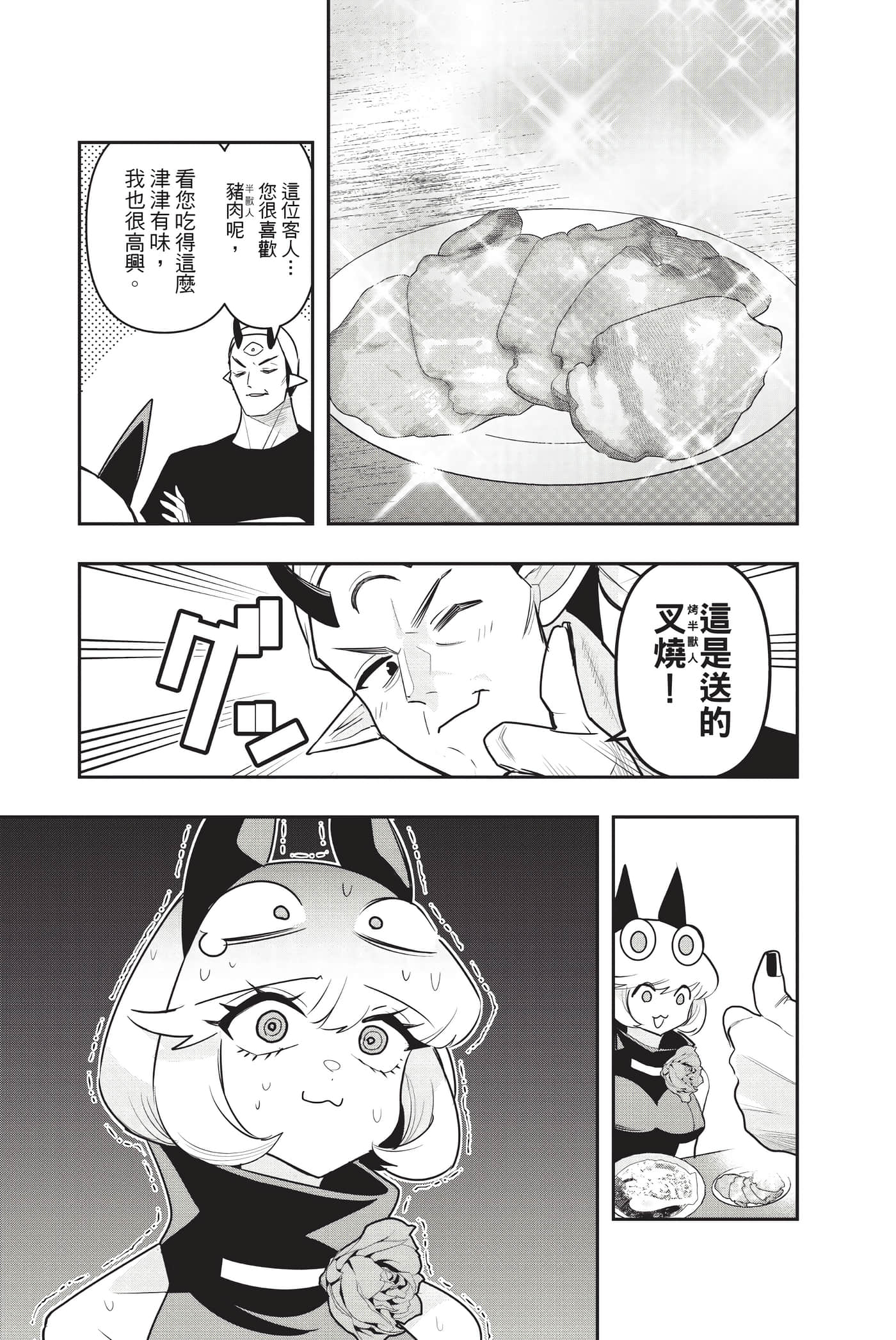 第 36 页