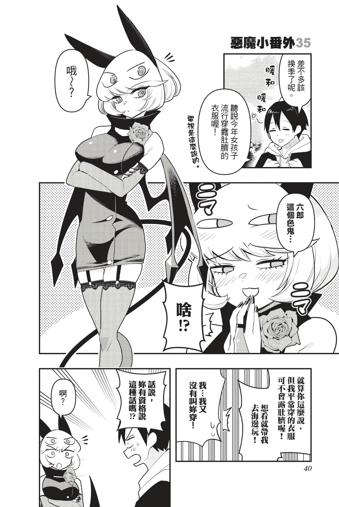 第 39 页