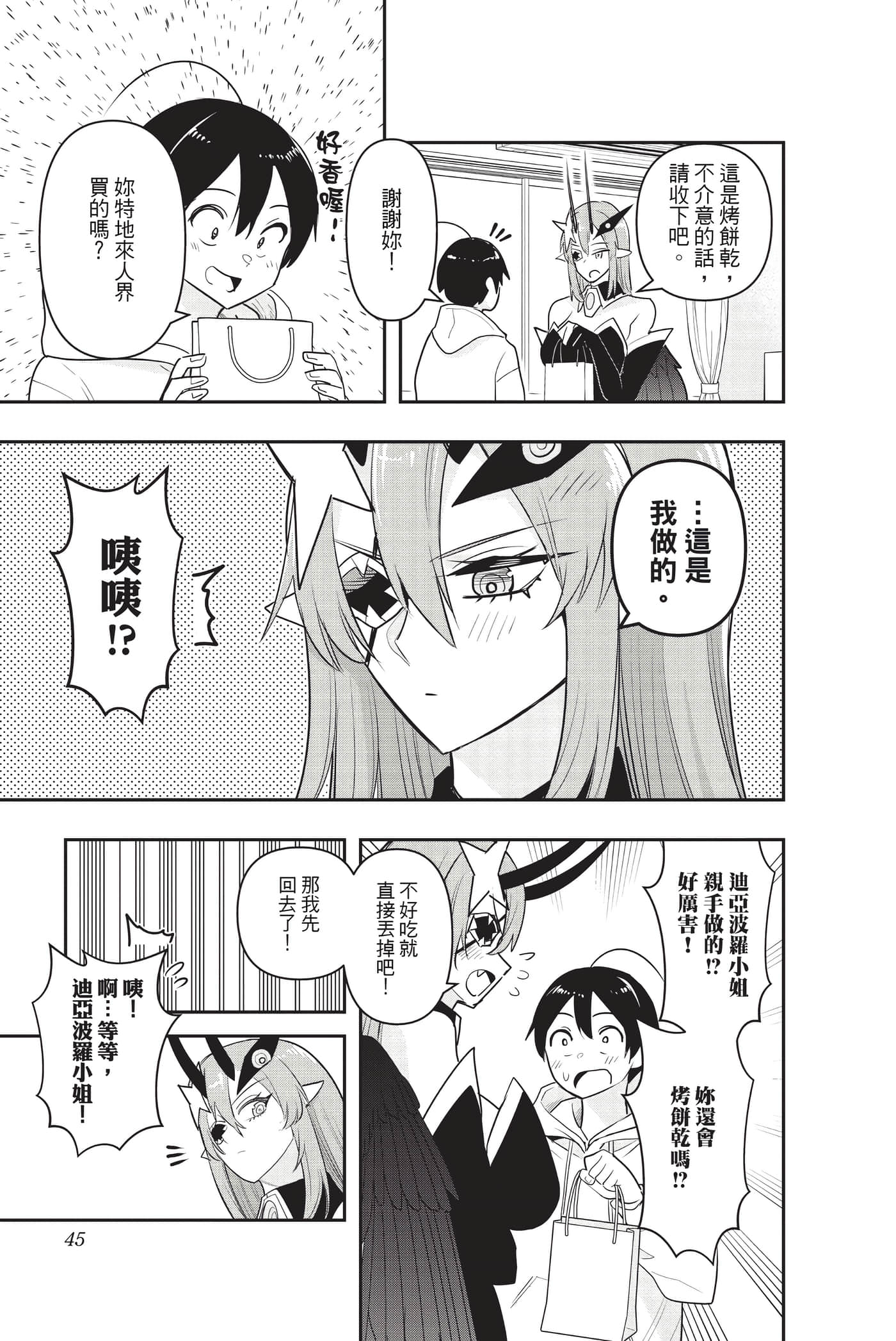 第 44 页