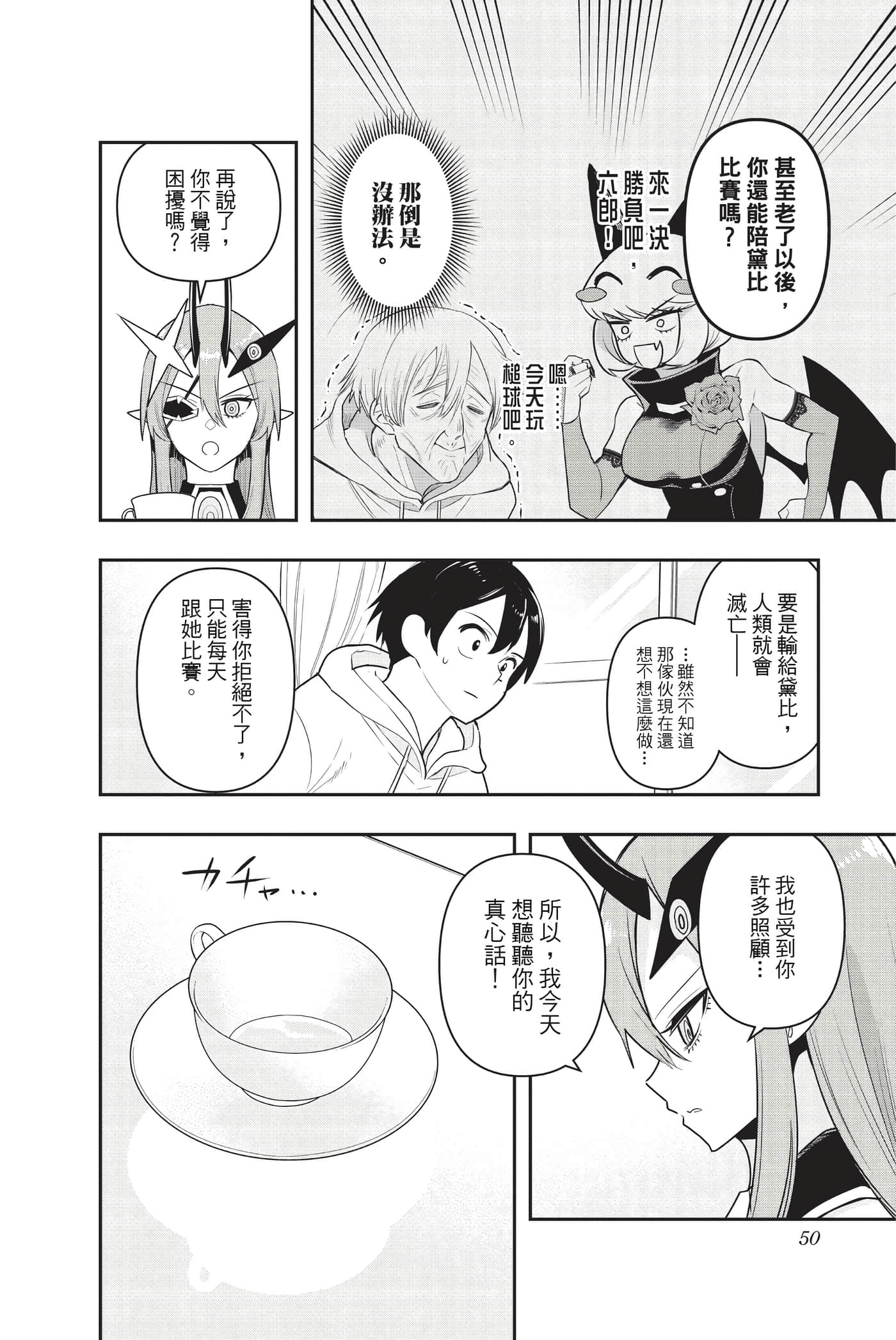 第 49 页