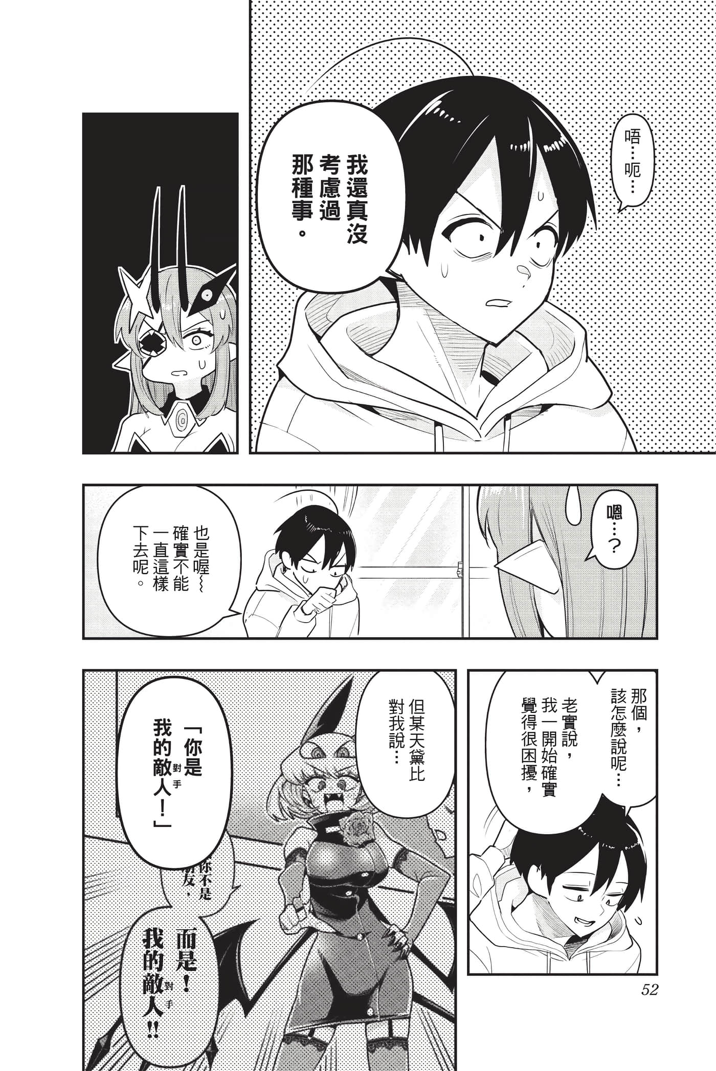 第 51 页