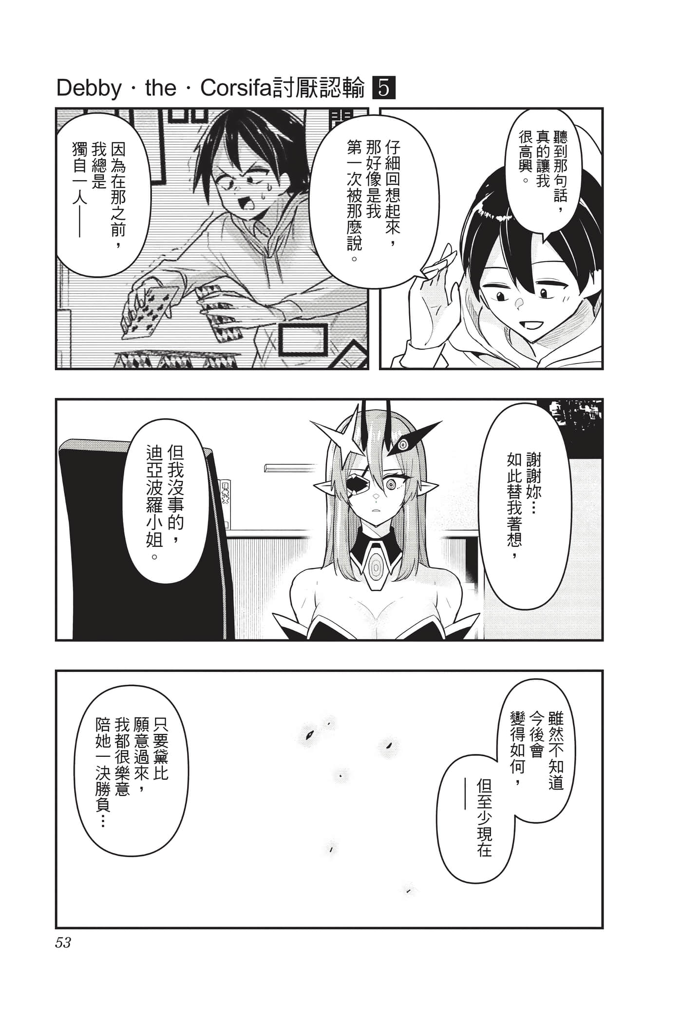 第 52 页