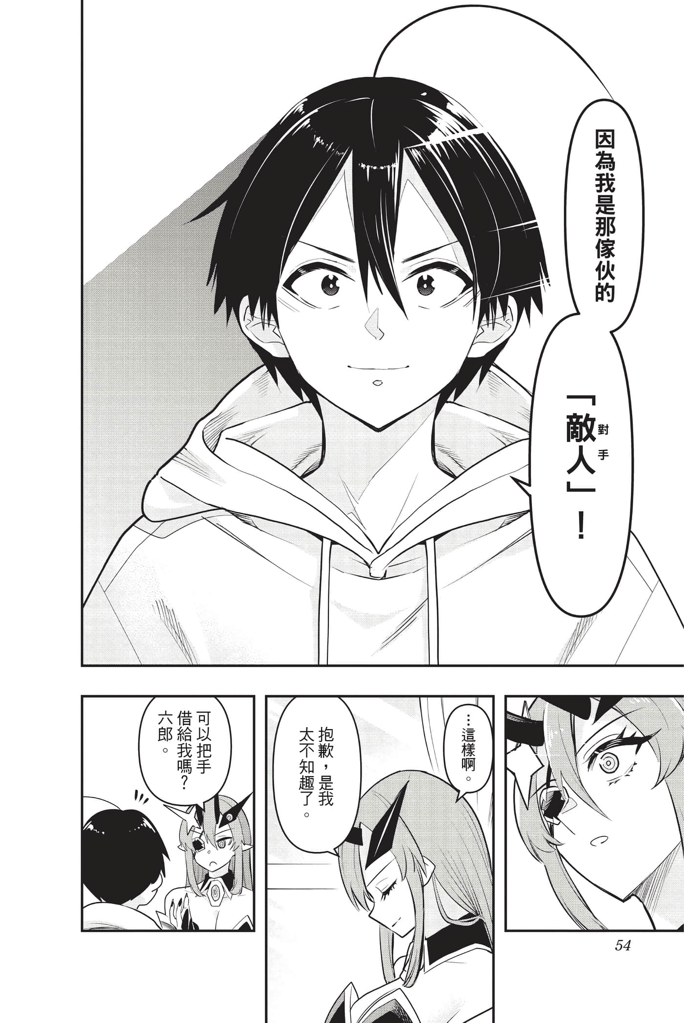 第 53 页