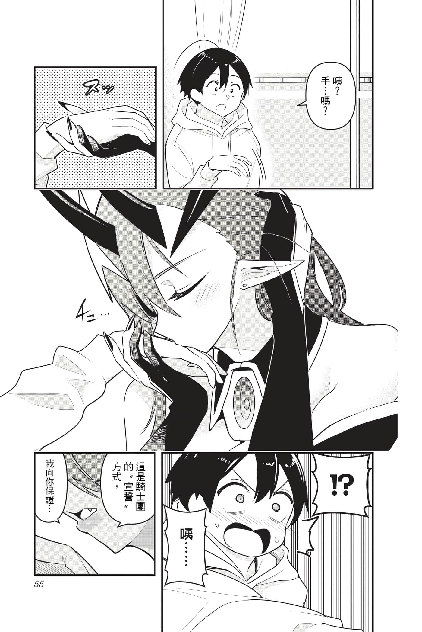 第 54 页
