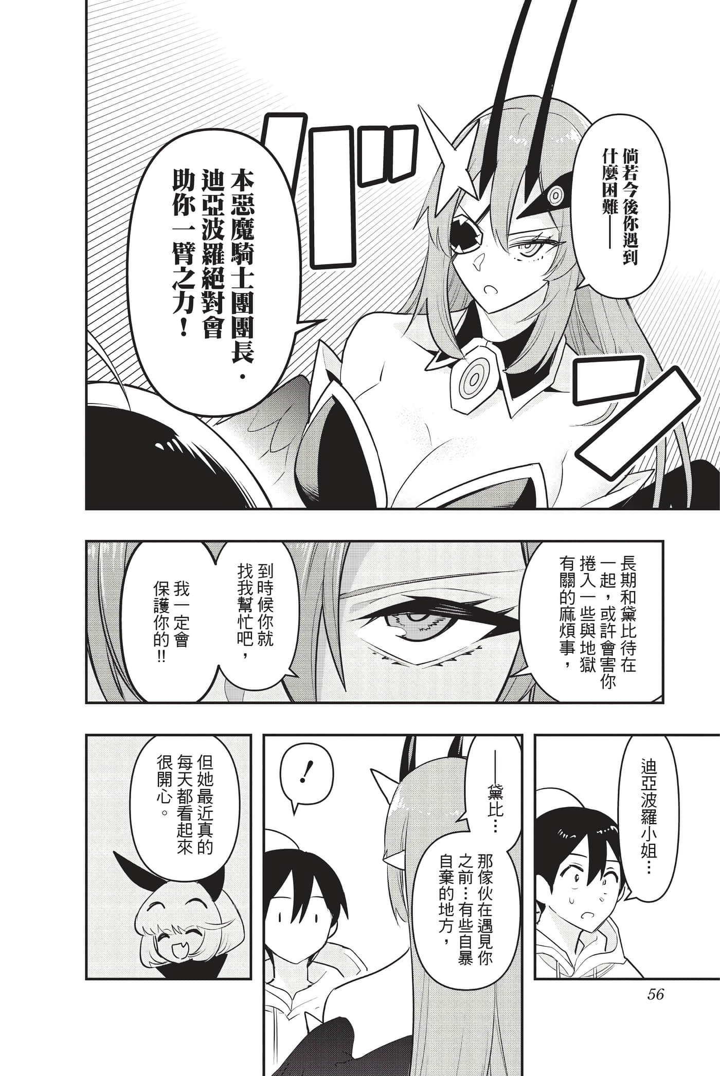 第 55 页