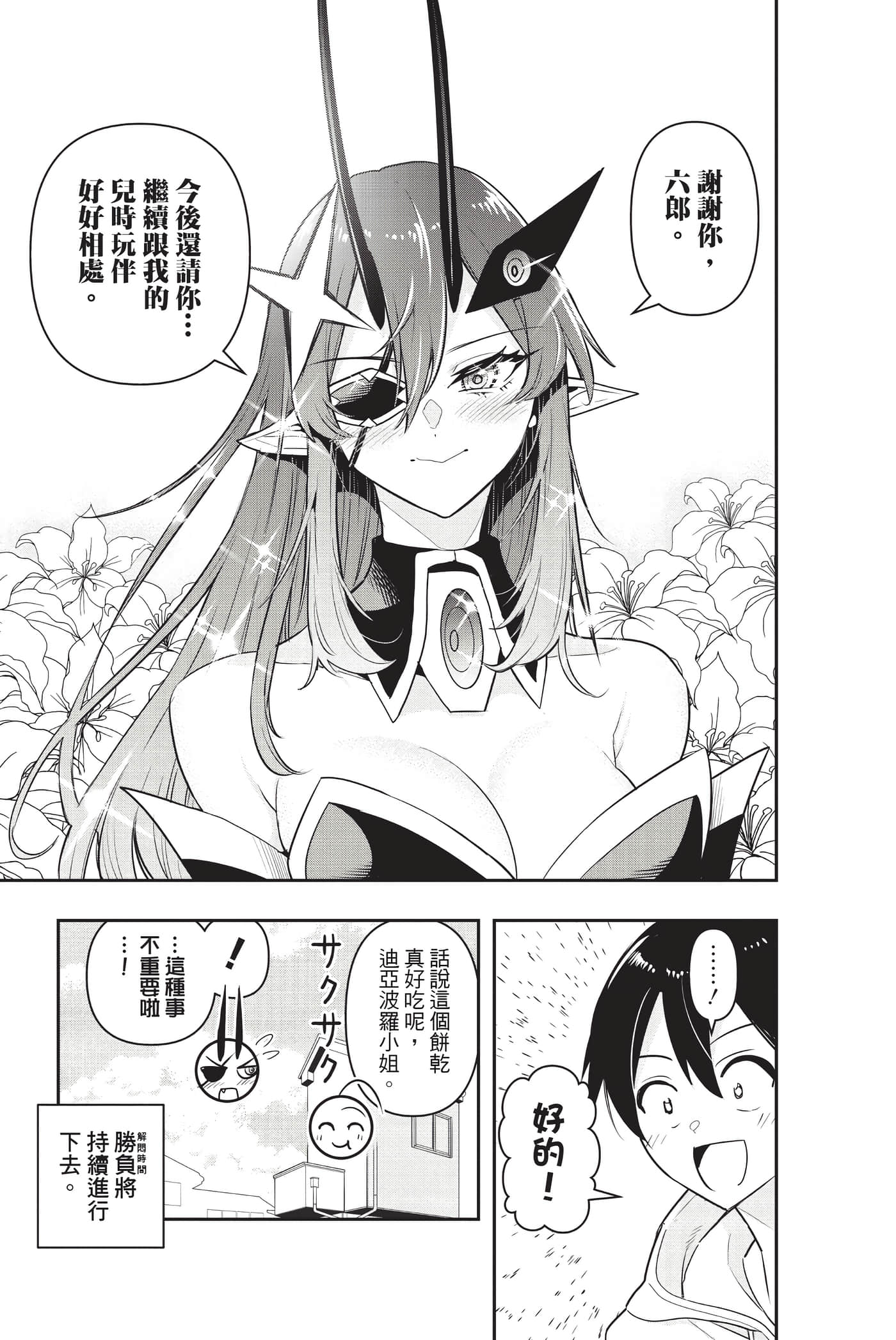第 56 页