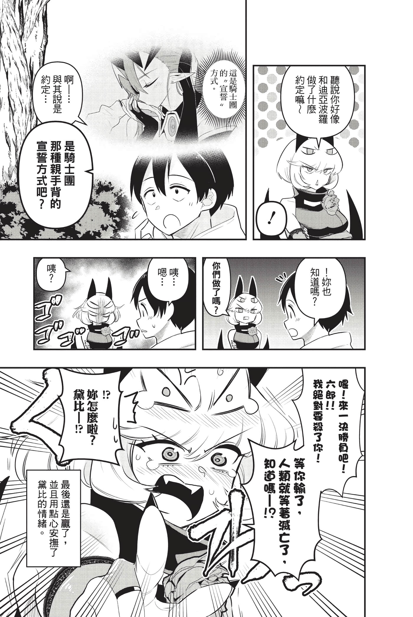 第 58 页