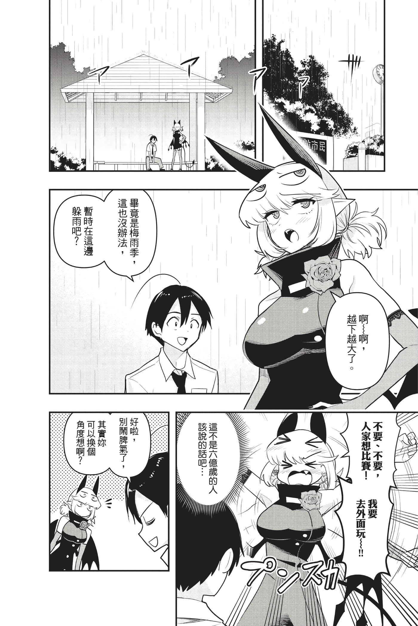 第 61 页